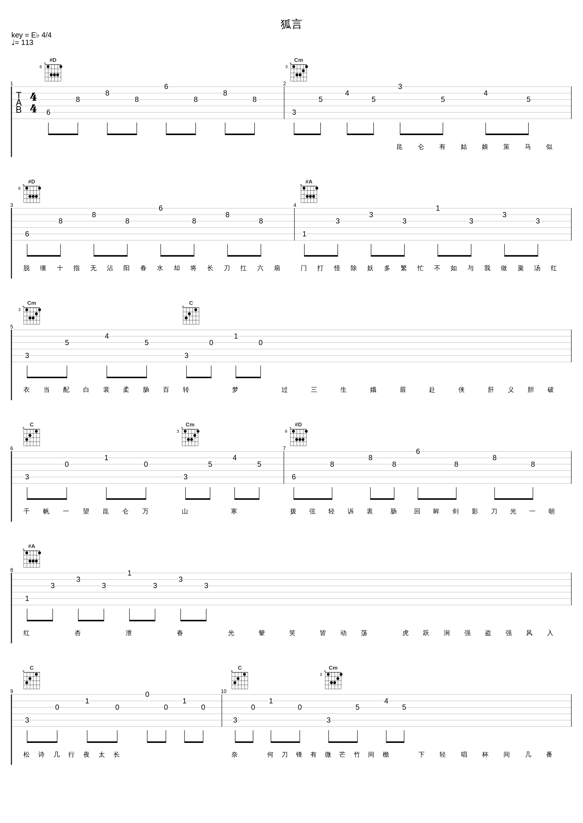 狐言_异新音乐,河图,洛天依_1