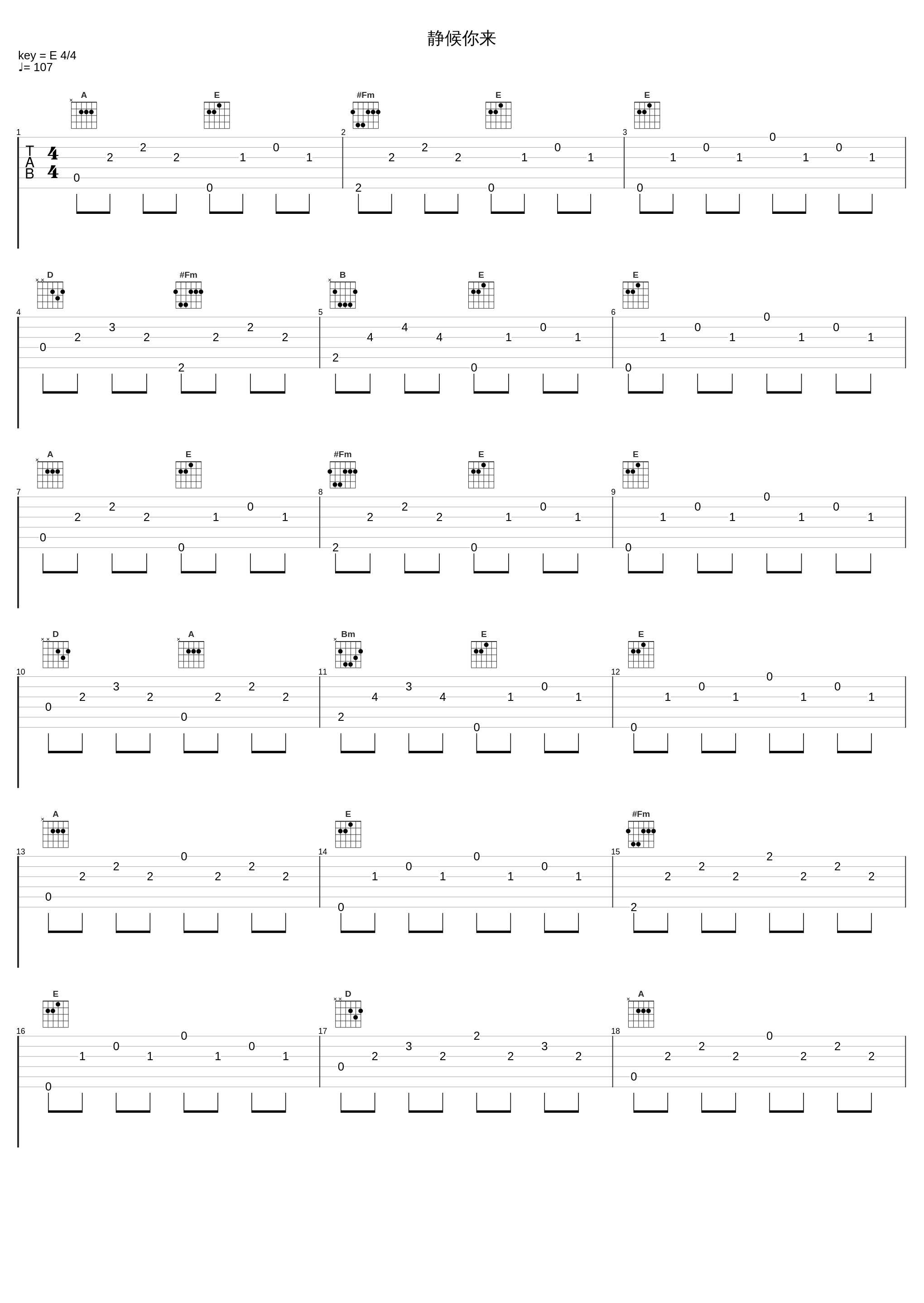 静候你来_张宇桦_1