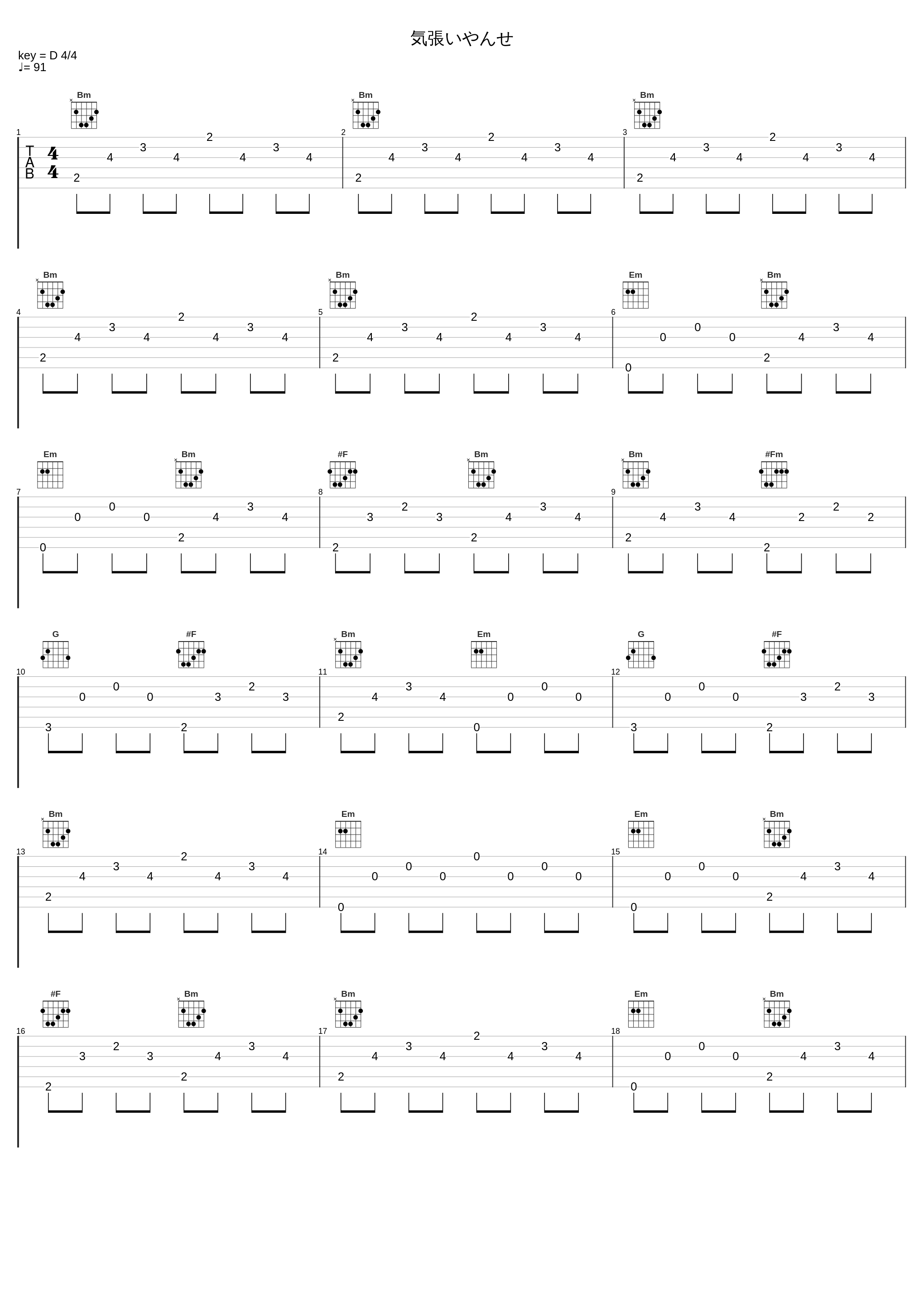 気張いやんせ_长渕刚_1