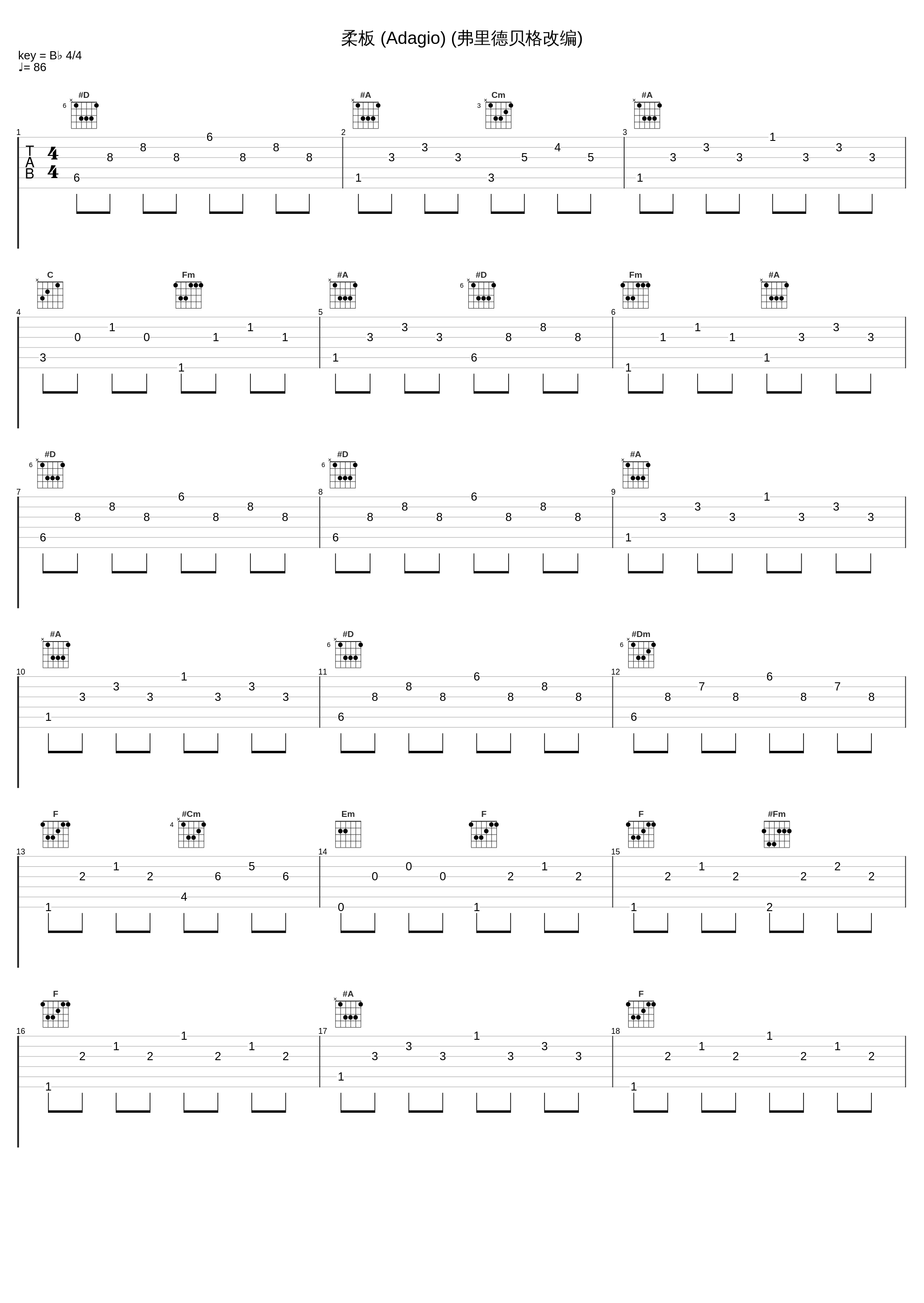 柔板 (Adagio) (弗里德贝格改编)_薛伟_1