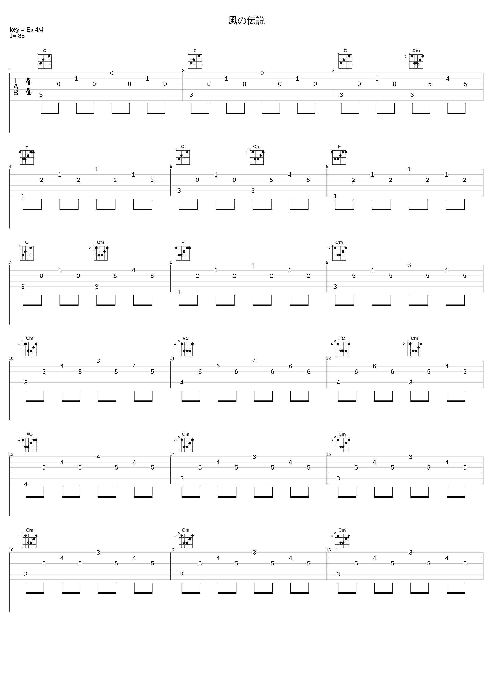 風の伝説_久石让_1