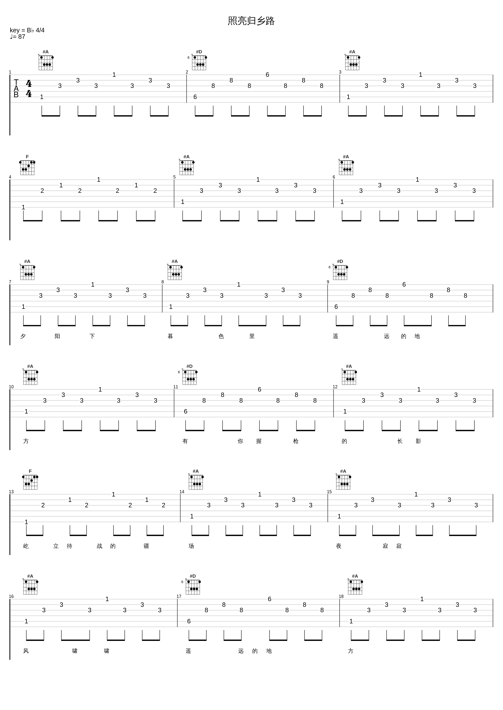 照亮归乡路_陈淑桦_1