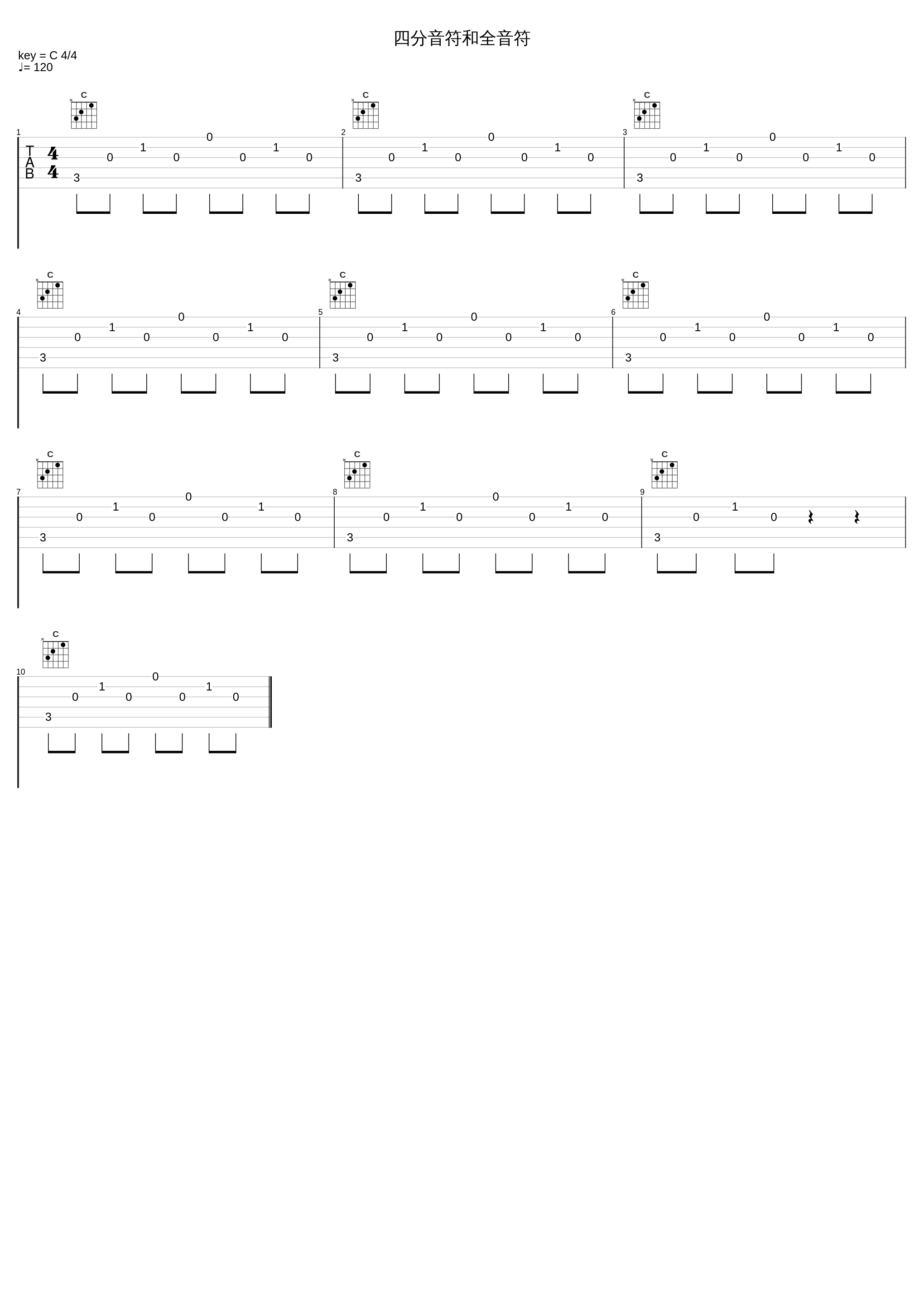 四分音符和全音符_张宇桦_1