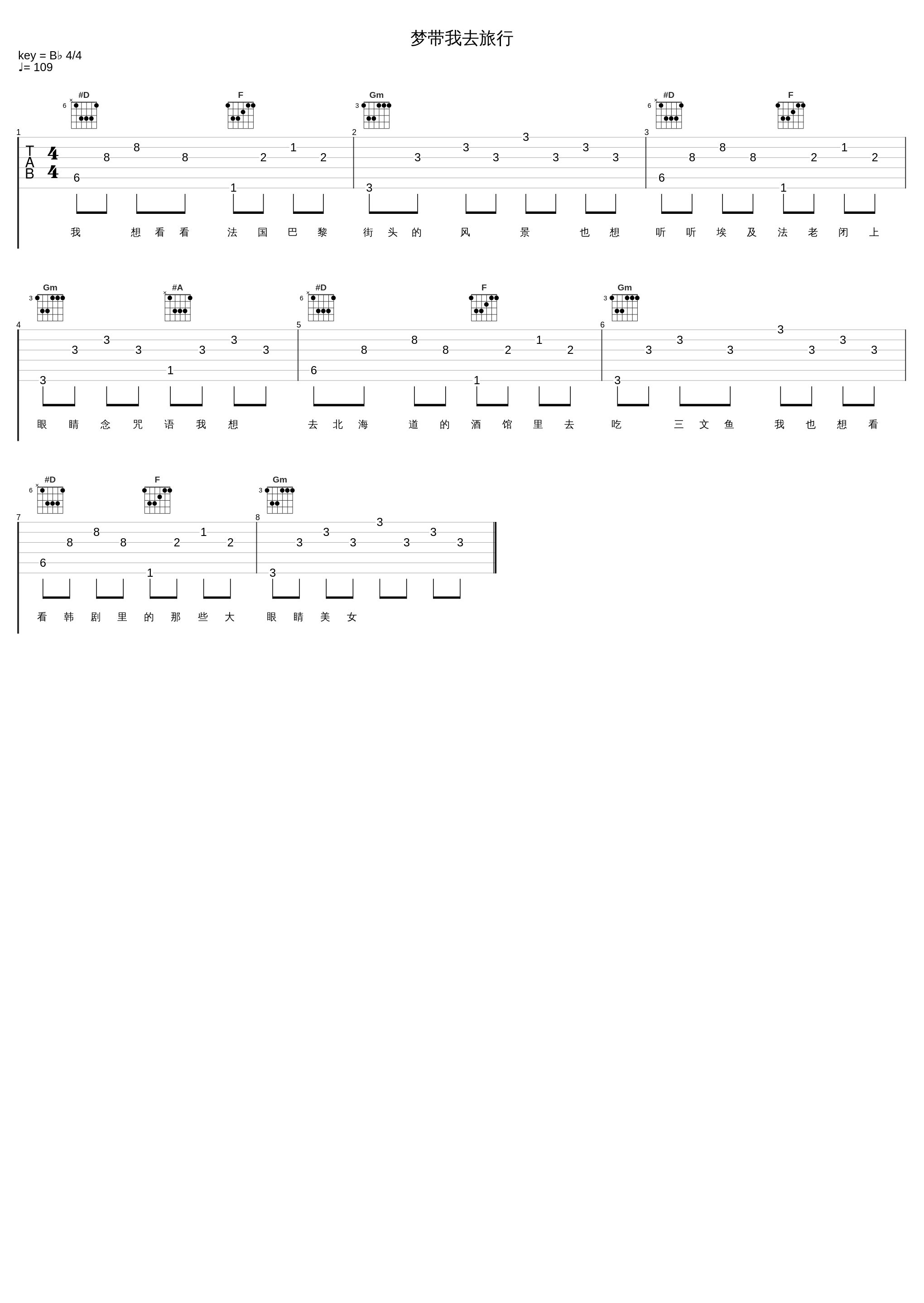 梦带我去旅行_阿悠悠_1