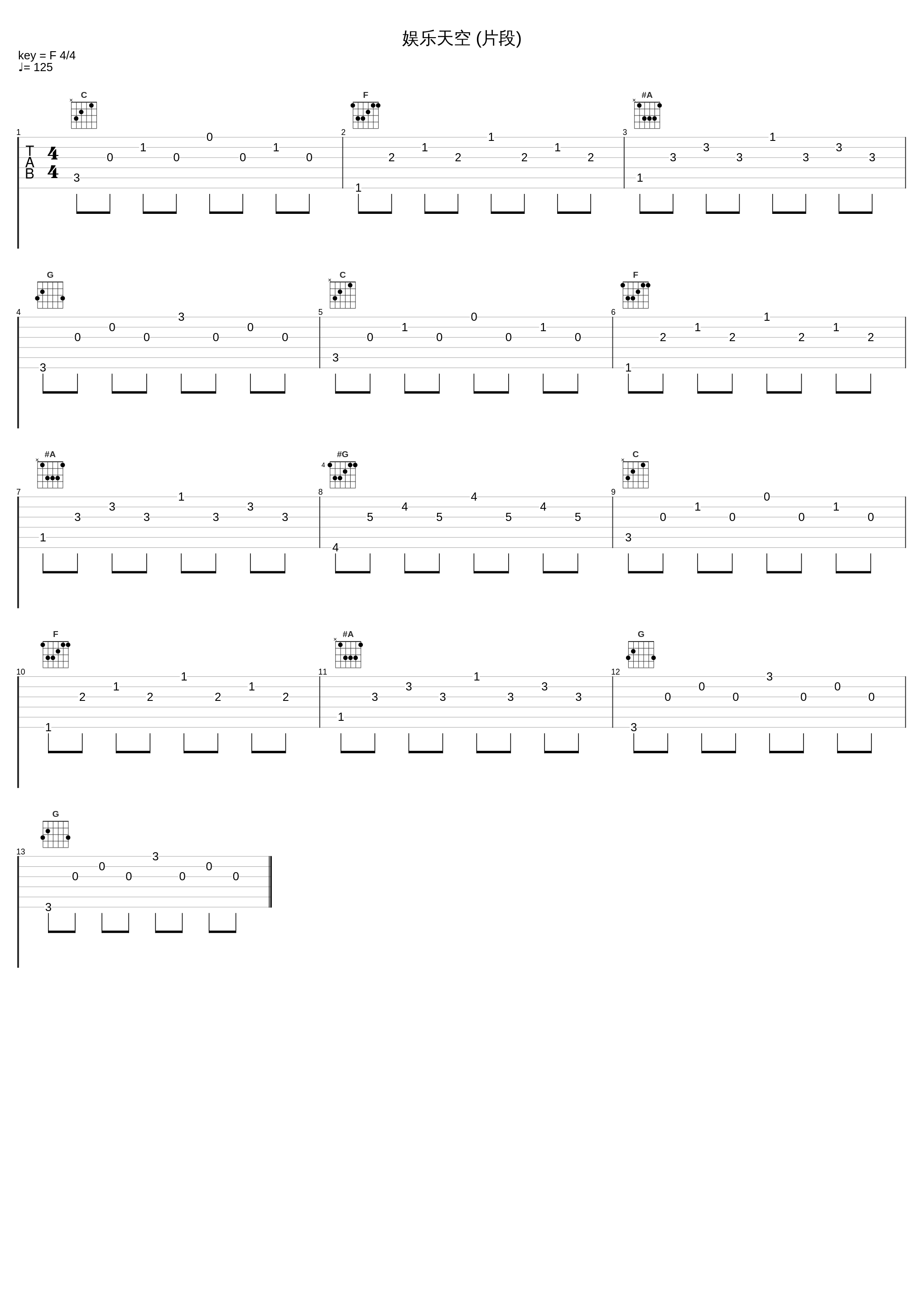 娱乐天空 (片段)_赖仔Morris_1