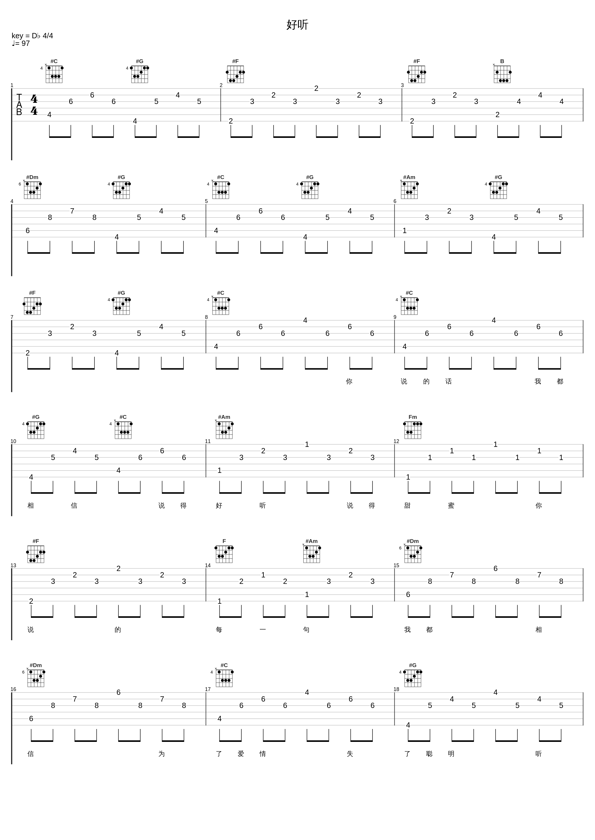 好听_许茹芸_1
