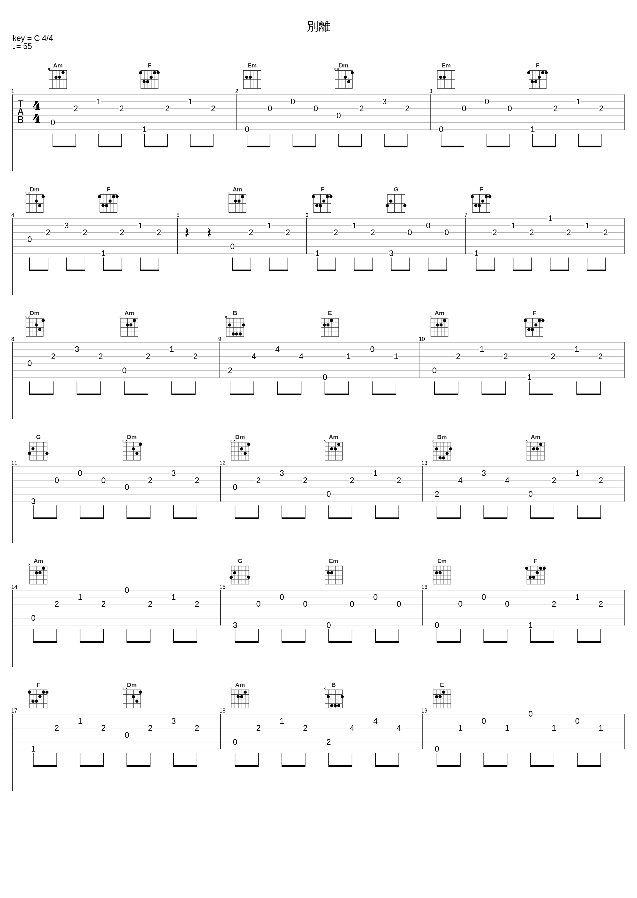 別離_安瀬聖_1