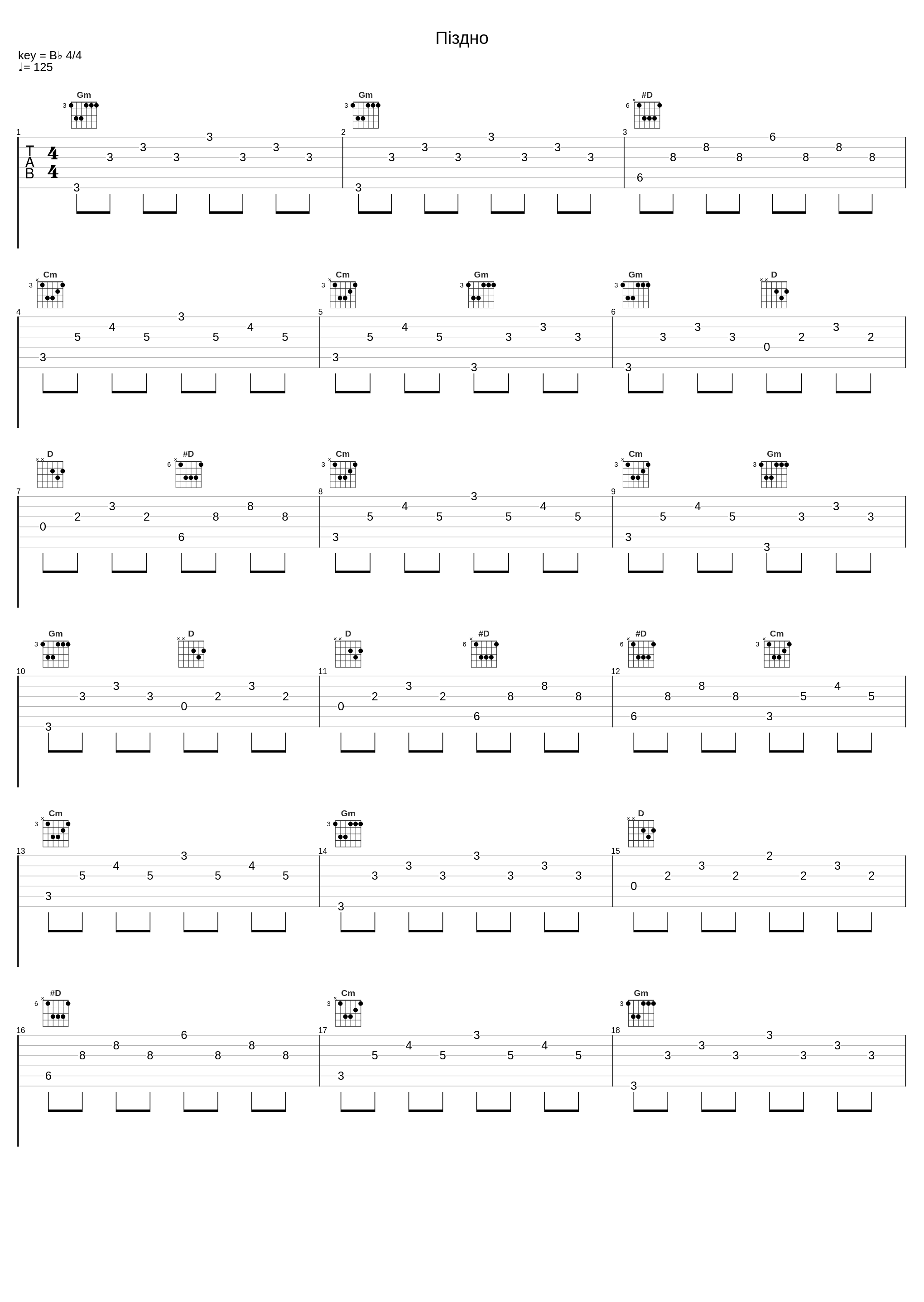 Пiздно_Михаил Елизаров_1