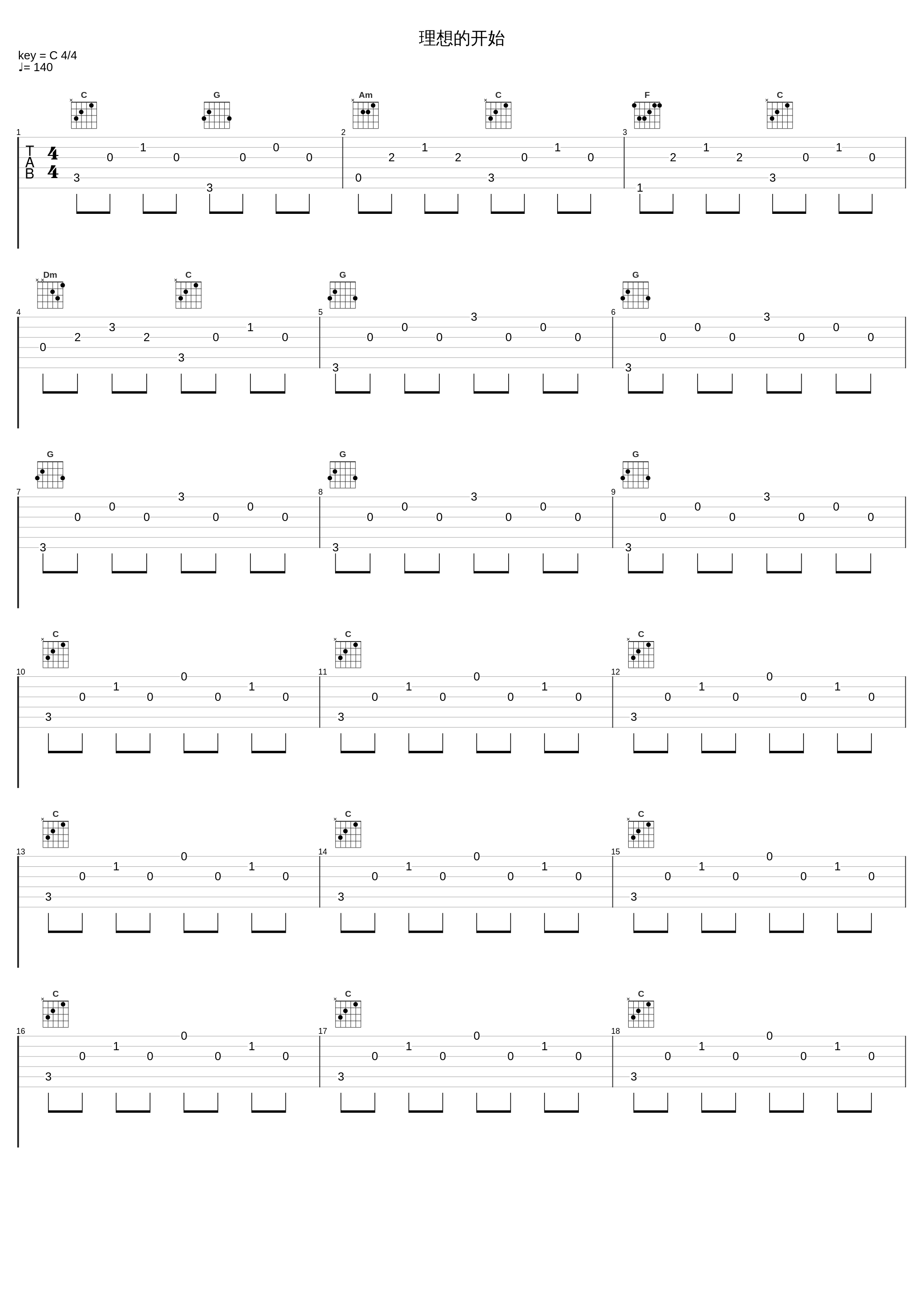 理想的开始_李克勤_1