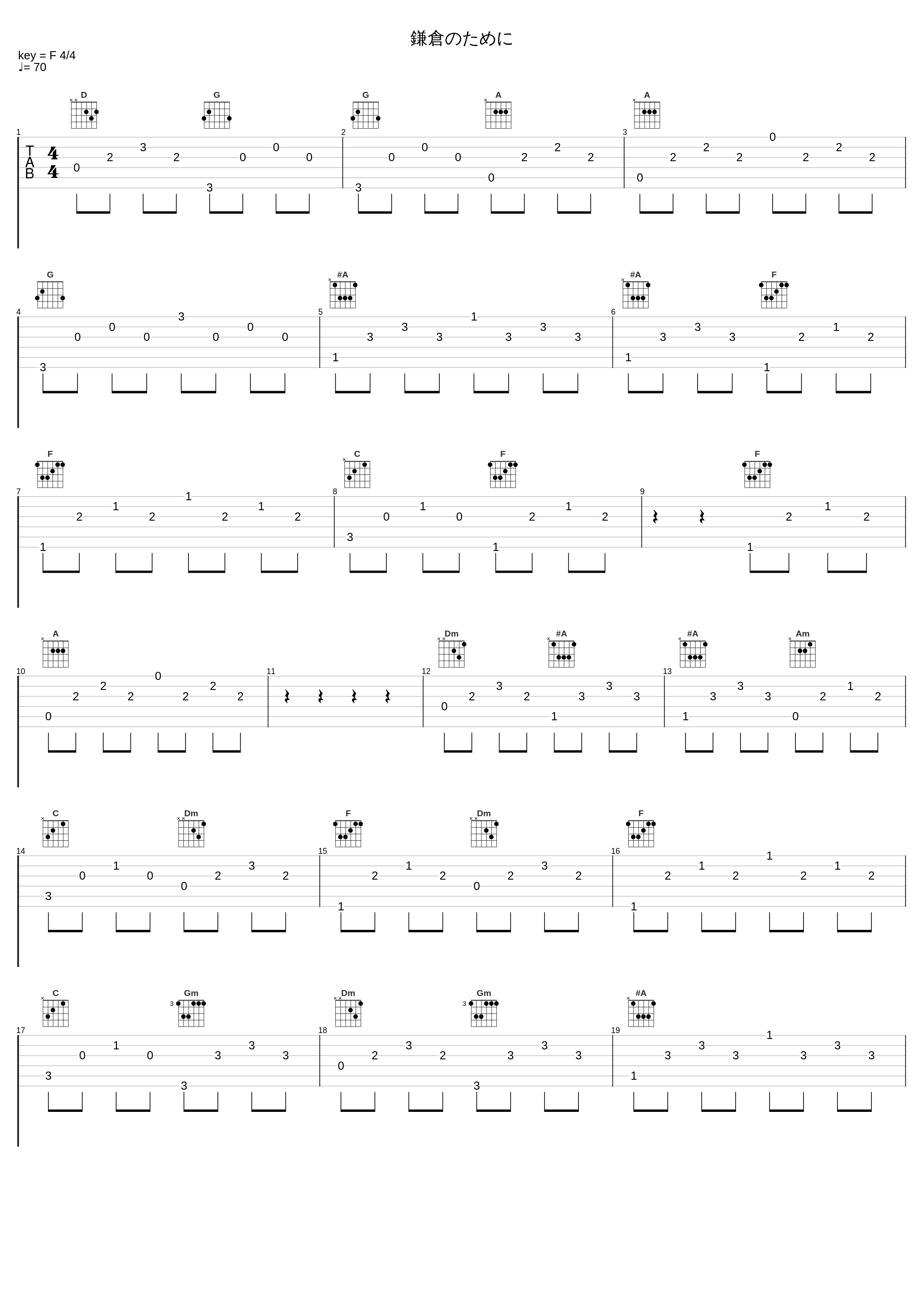 鎌倉のために_Evan Call_1