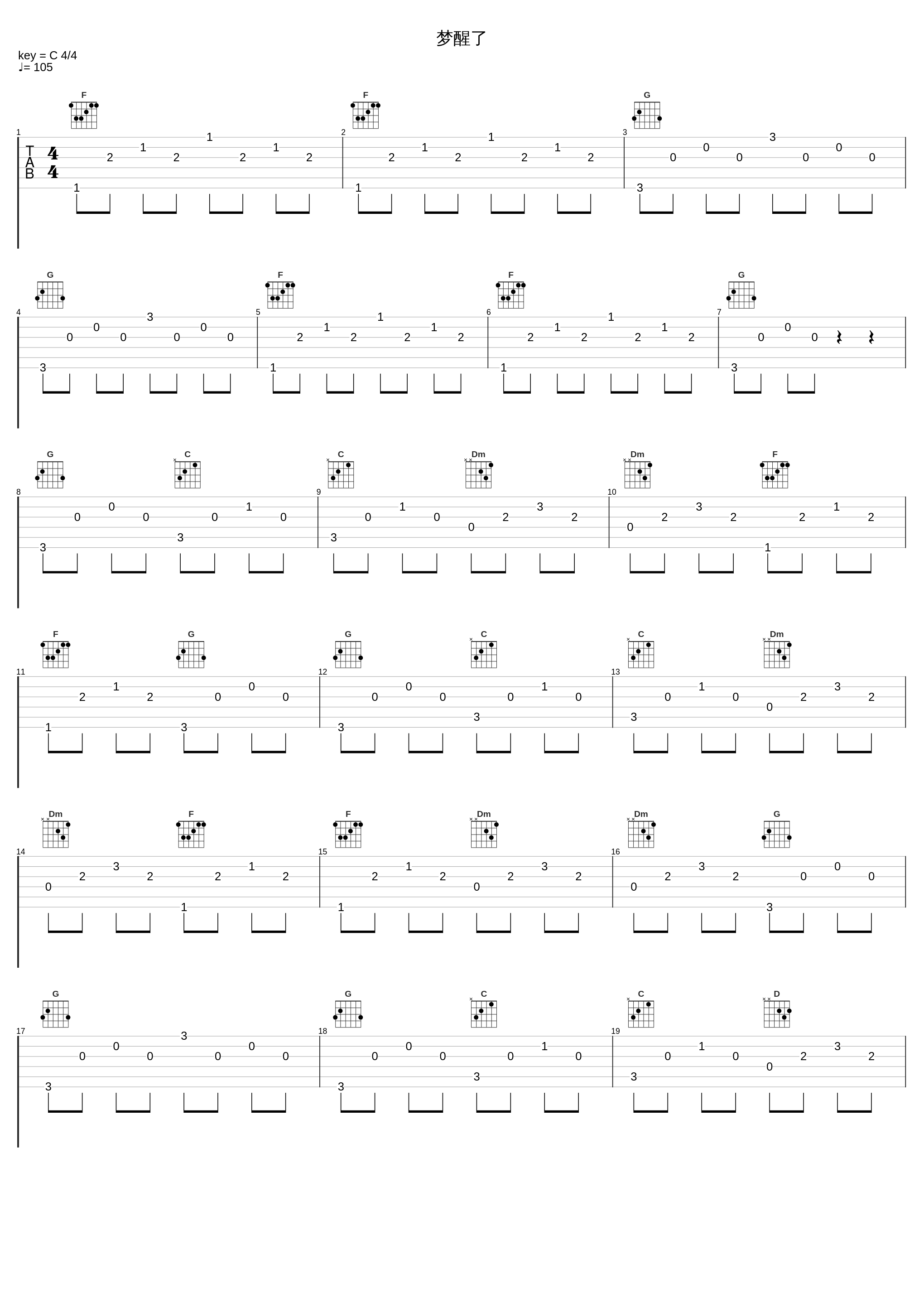 梦醒了_二珂_1