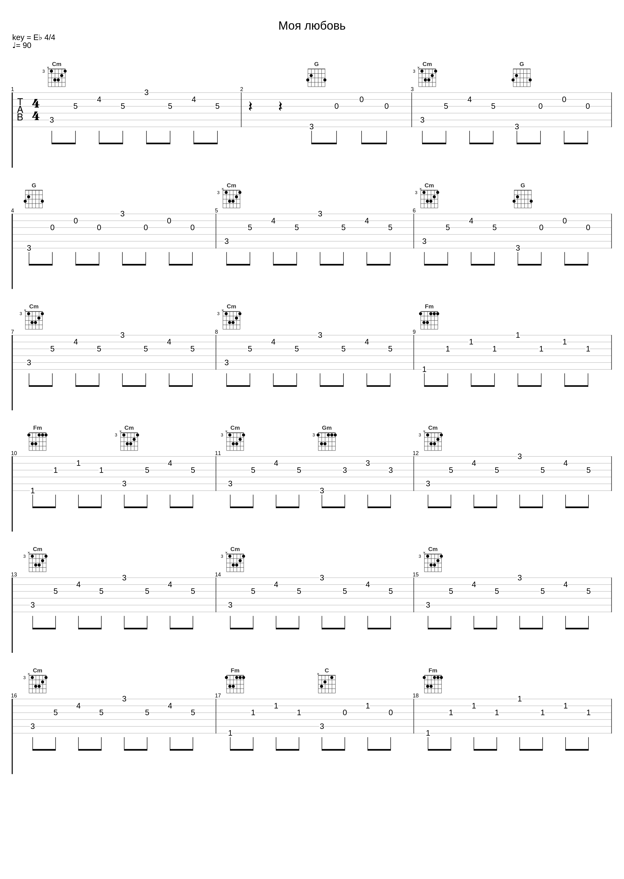 Моя любовь_Би-2,Тамара Гвердцители_1