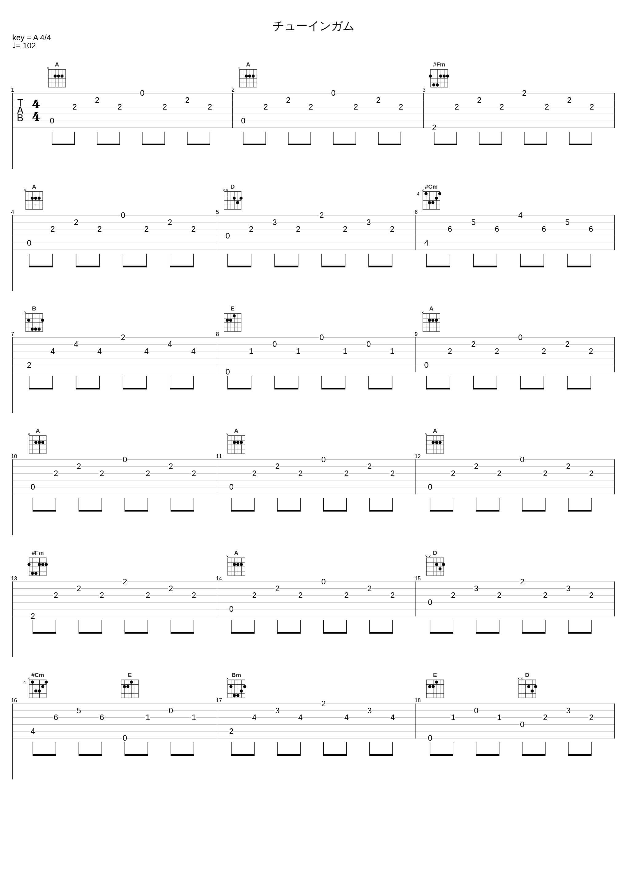 チューインガム_AAA_1