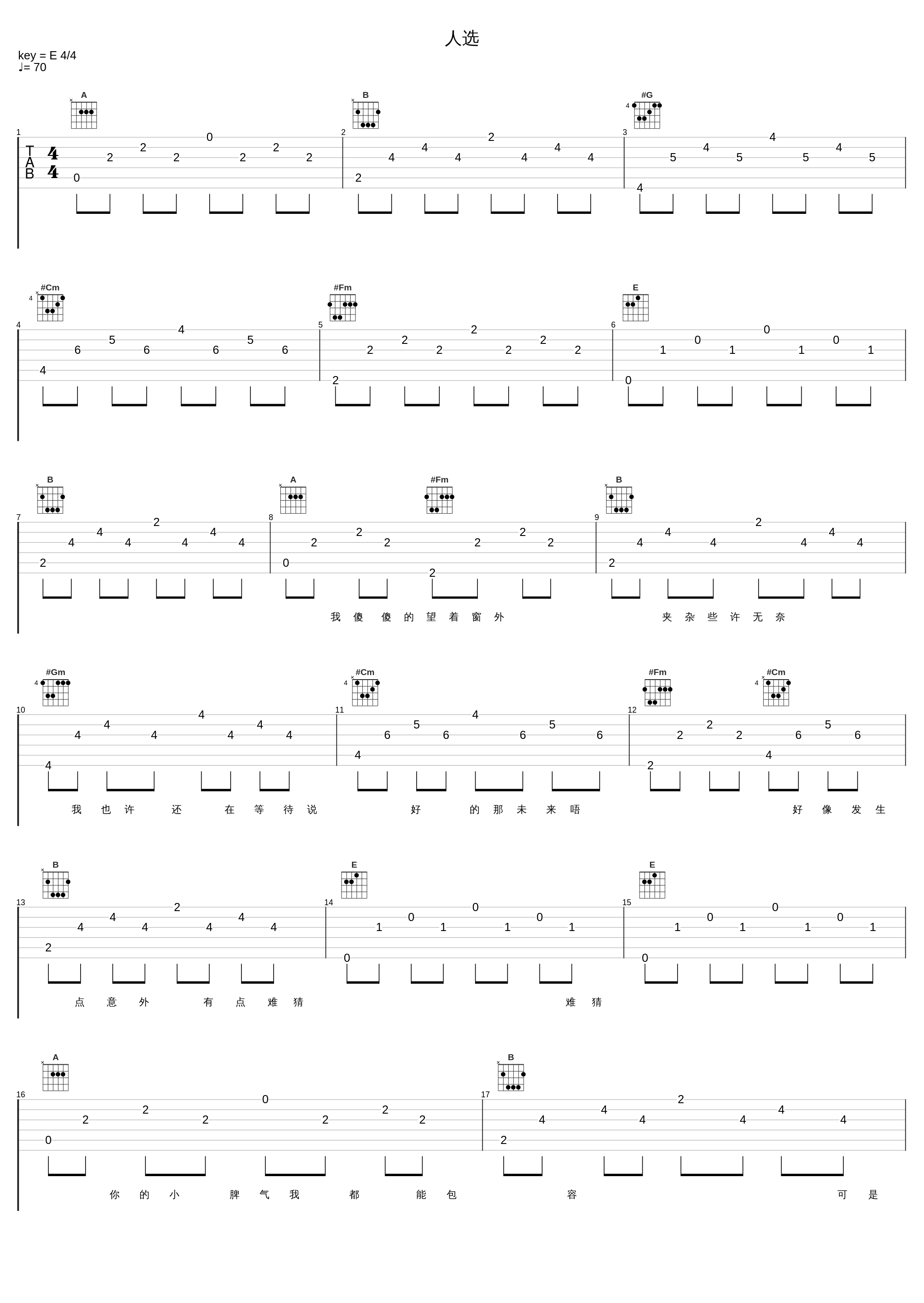 人选_张家旺_1