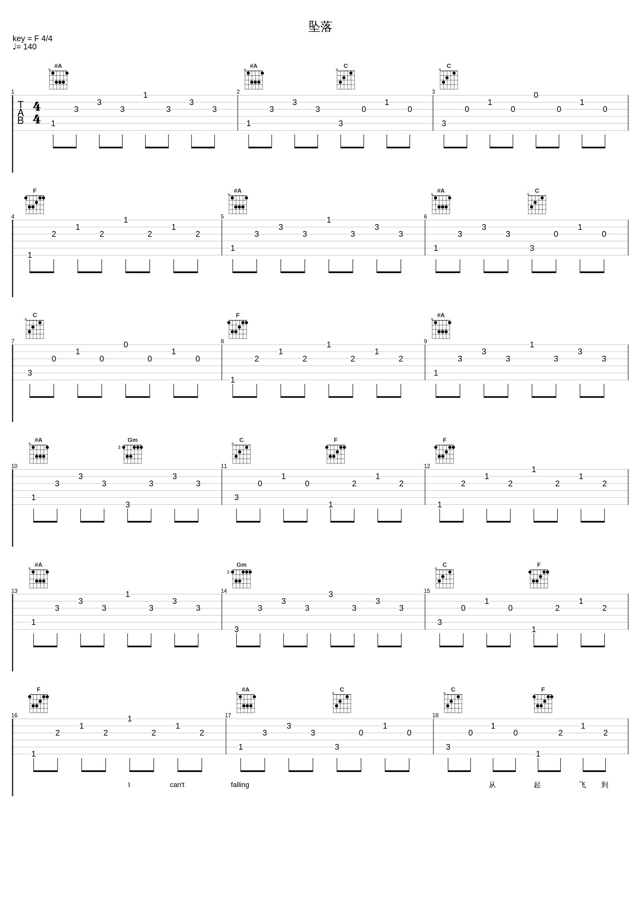 坠落_飞行少年_1