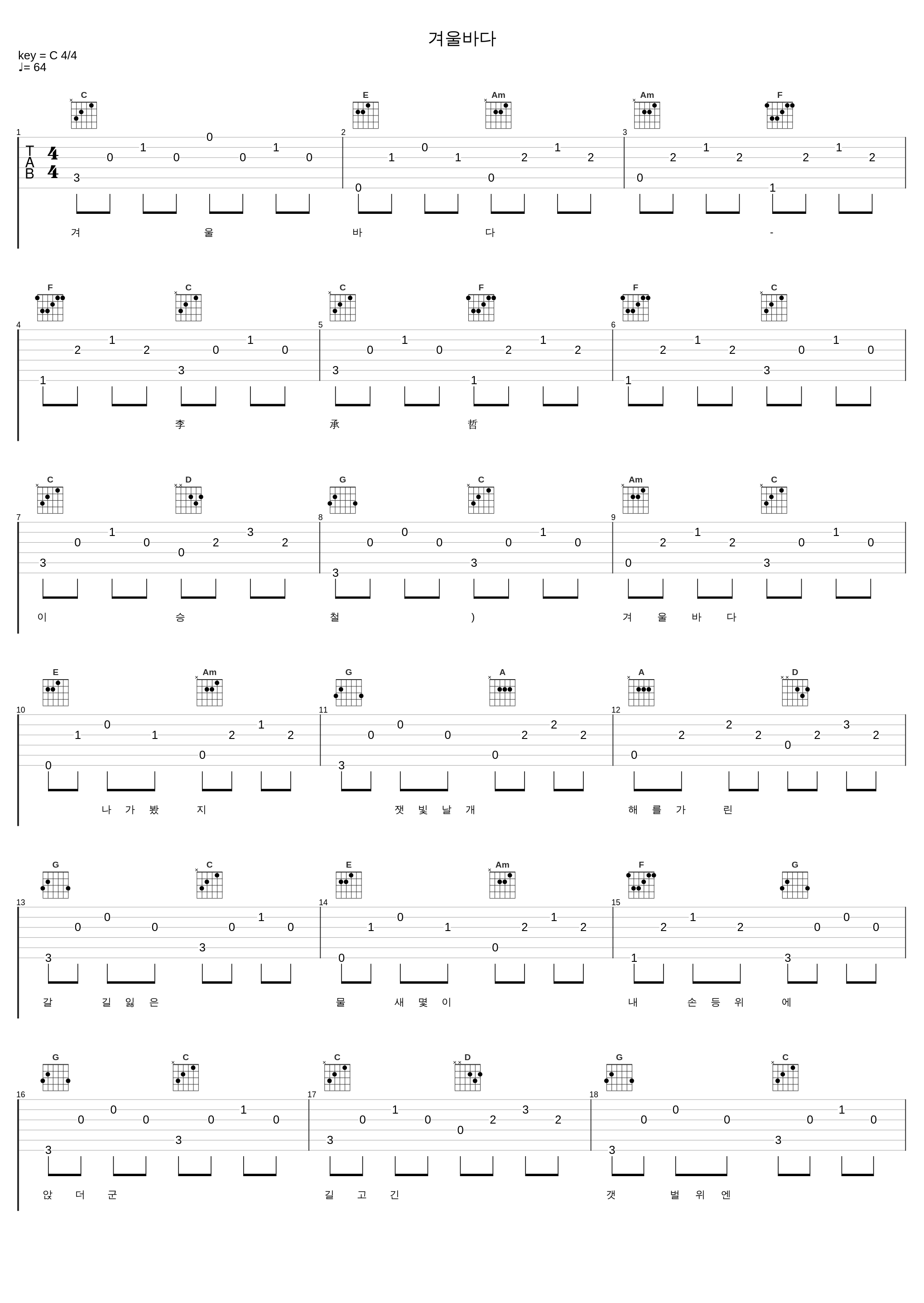 겨울바다_李承哲_1