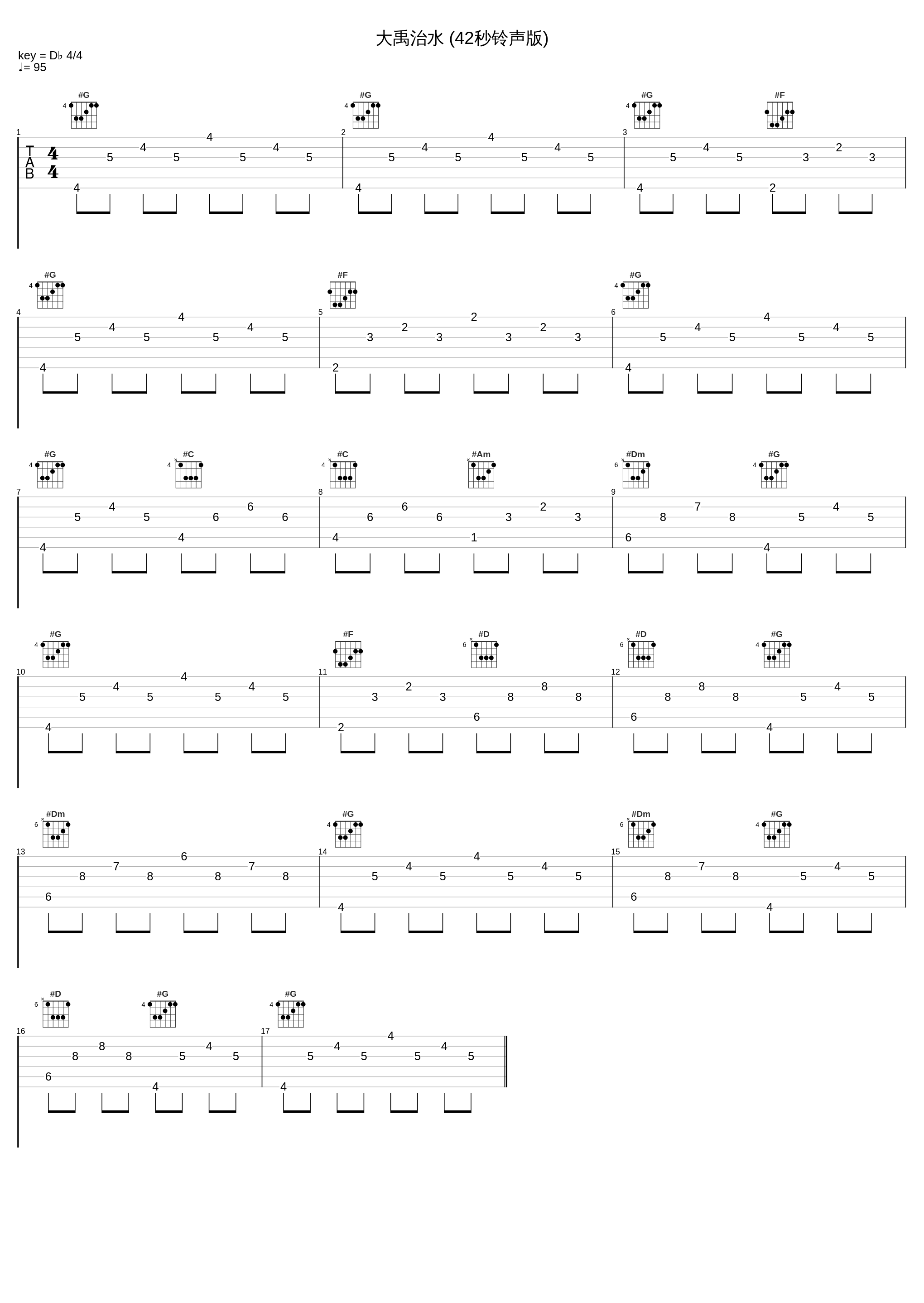 大禹治水 (42秒铃声版)_韦唯_1