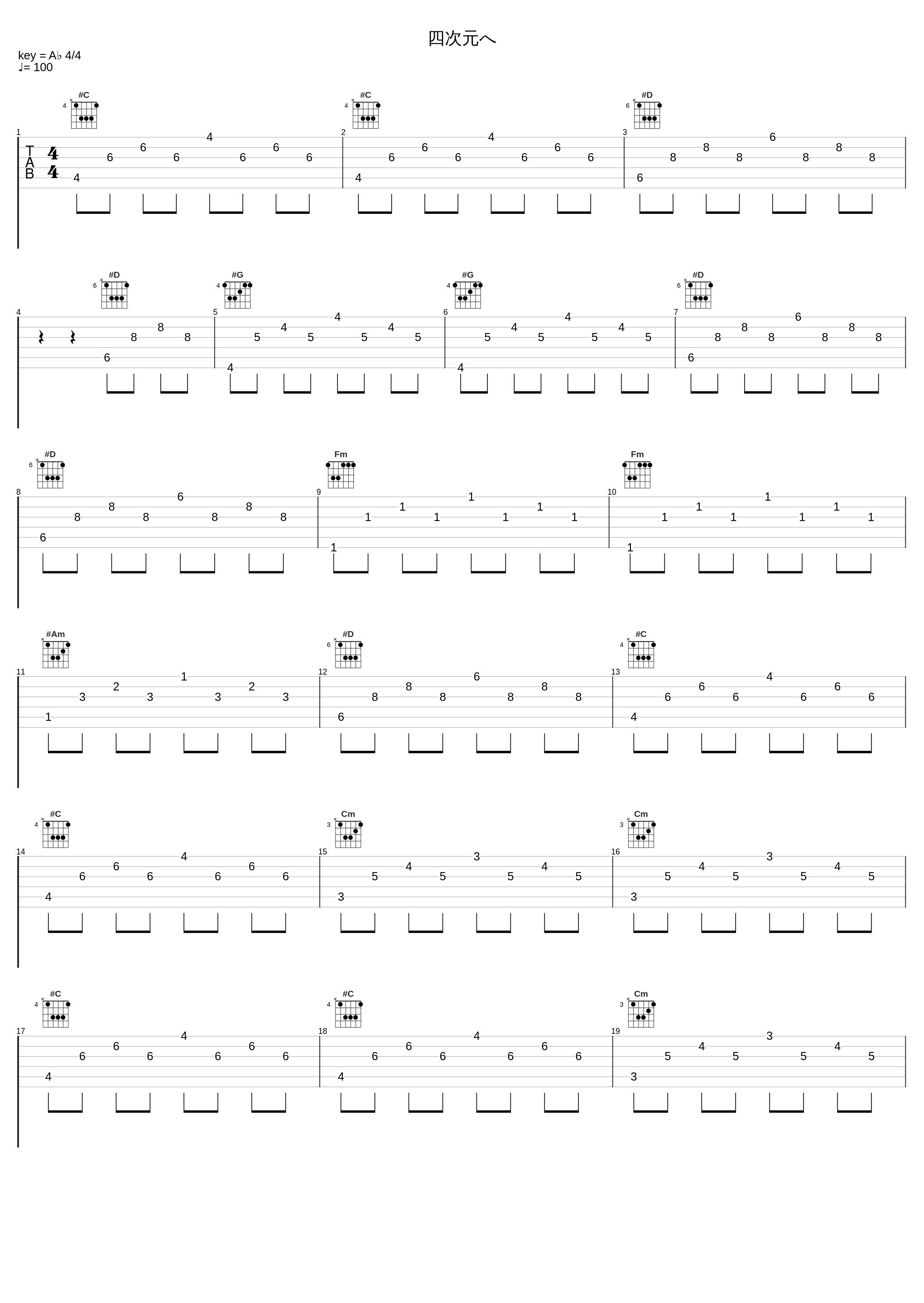 四次元へ_植地雅哉_1