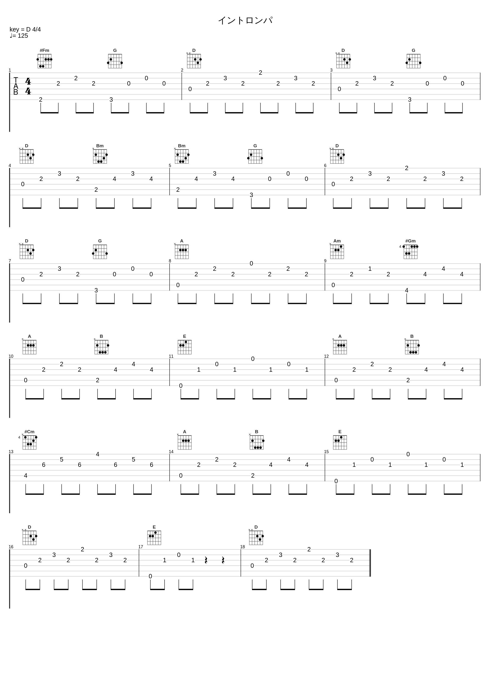 イントロンパ_篠螺悠那_1