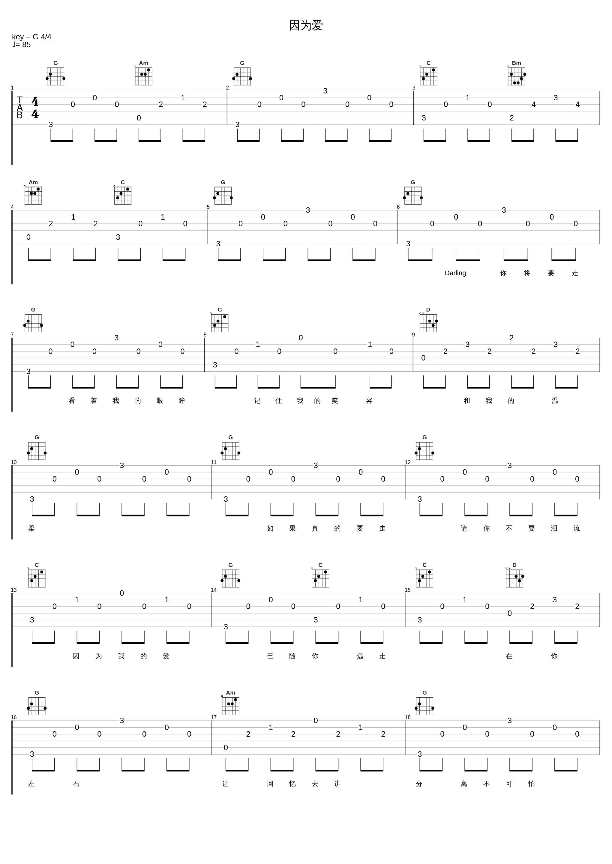 因为爱_刘德华_1