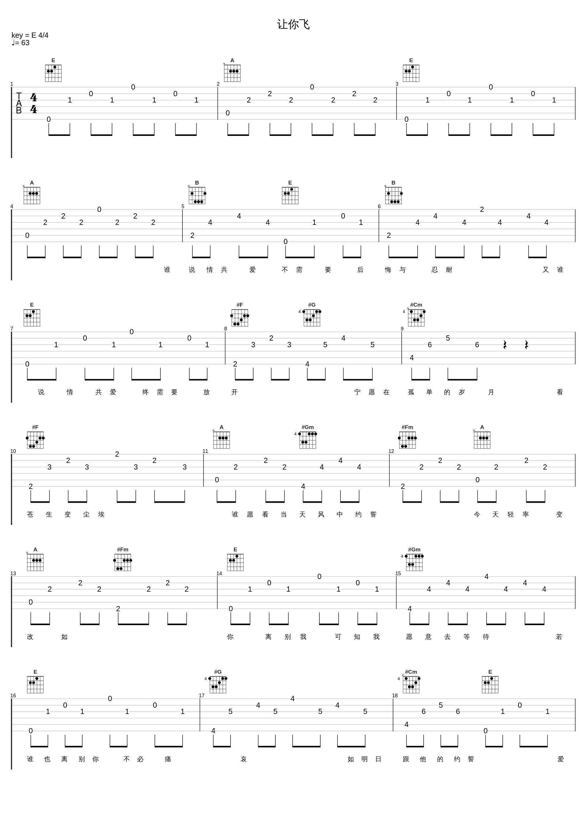 让你飞_张学友_1