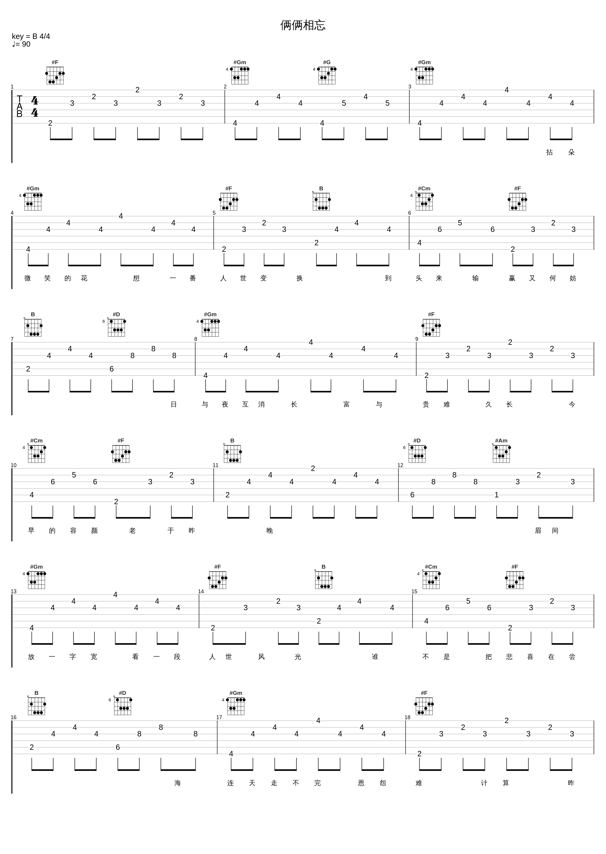 俩俩相忘_辛晓琪_1
