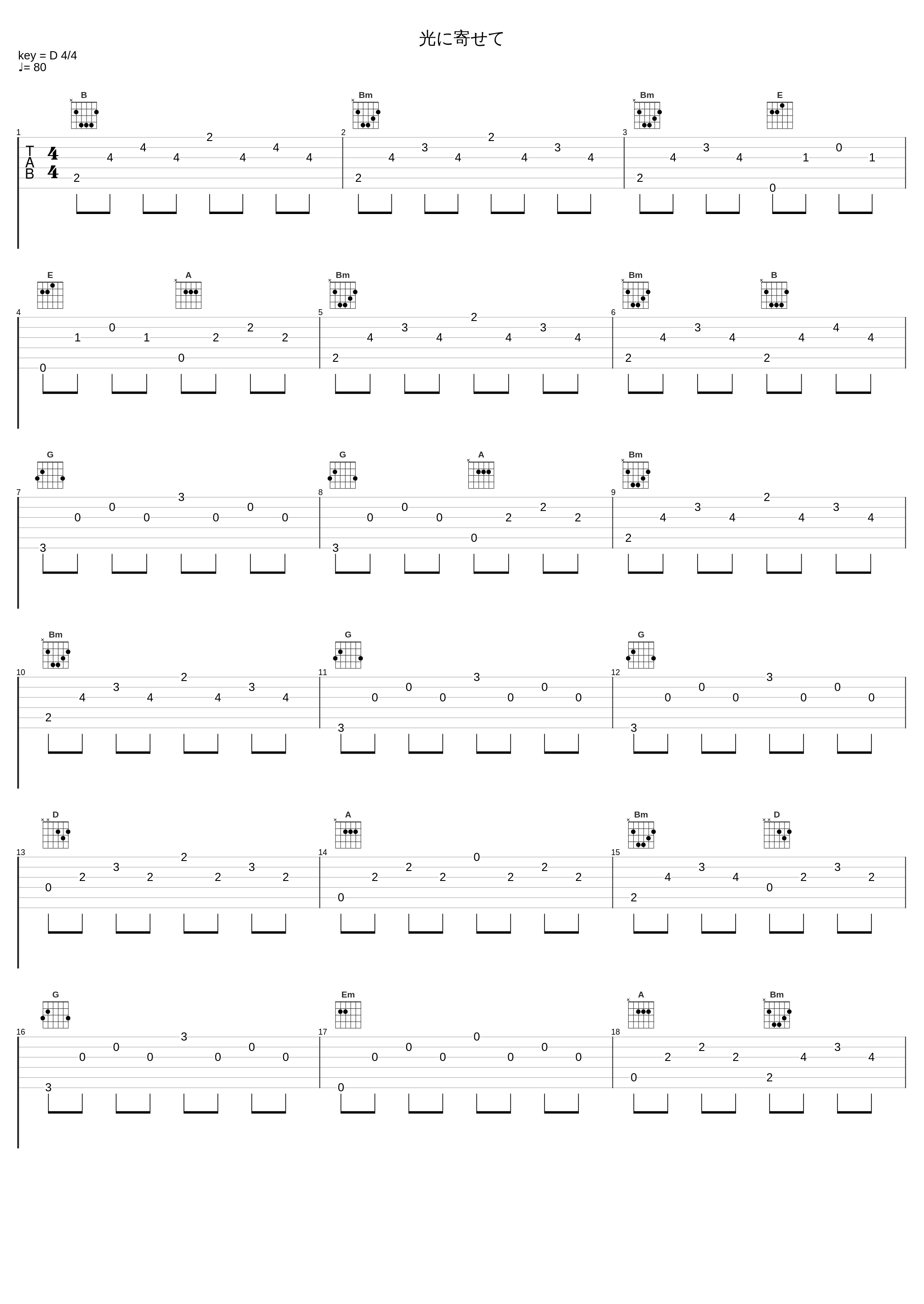 光に寄せて_Key Sounds Label_1