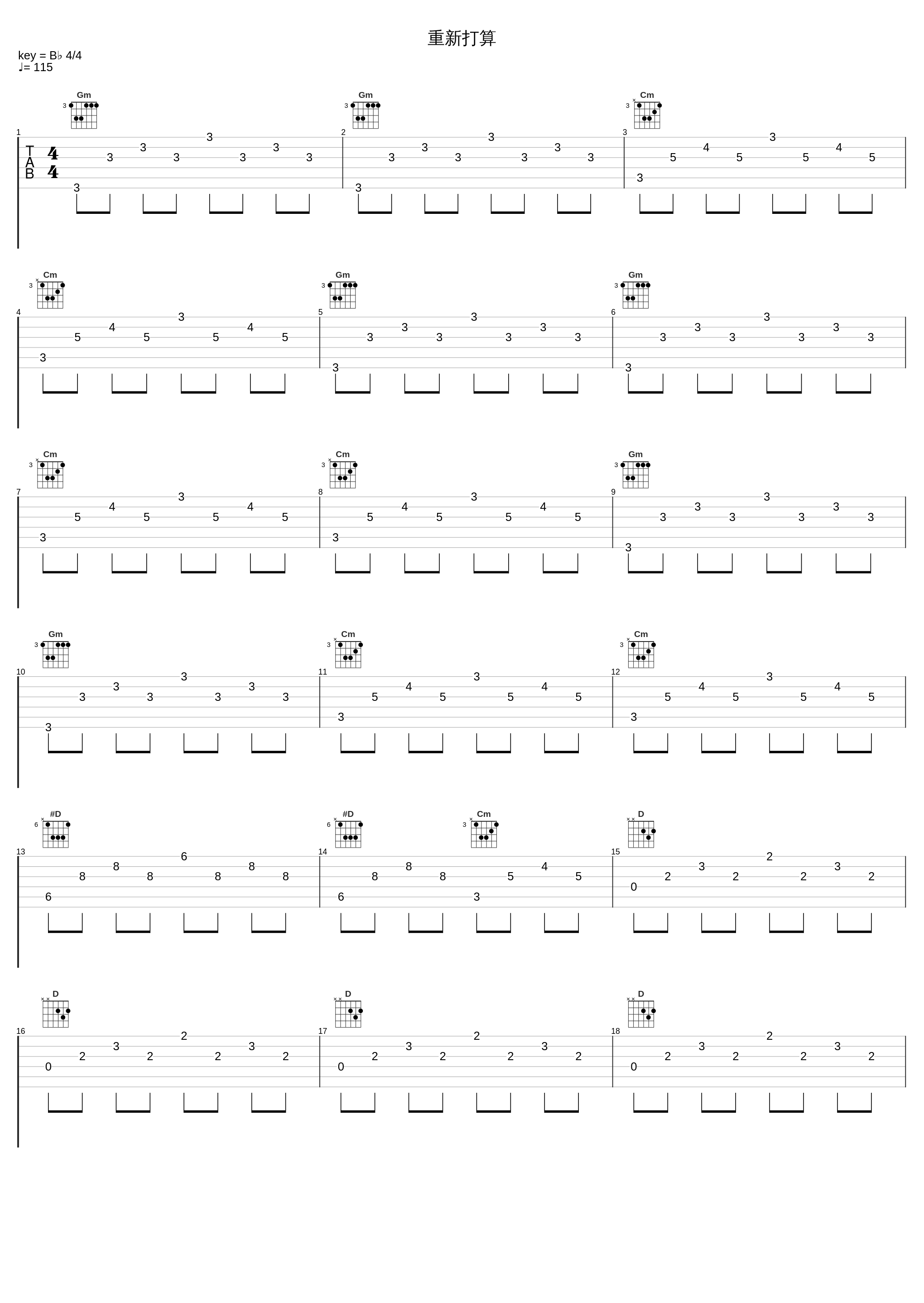 重新打算_卢冠廷_1