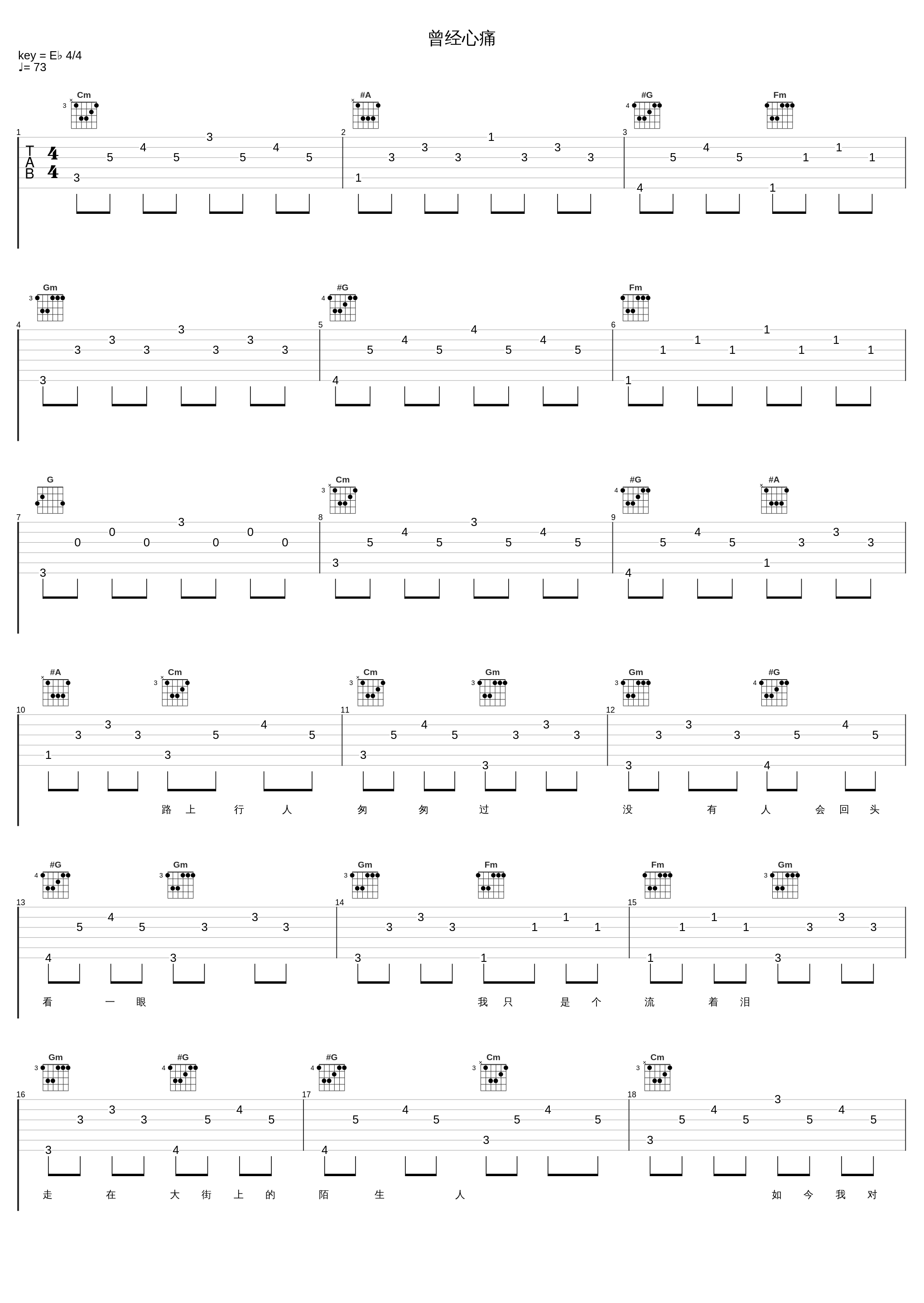 曾经心痛_叶蒨文_1