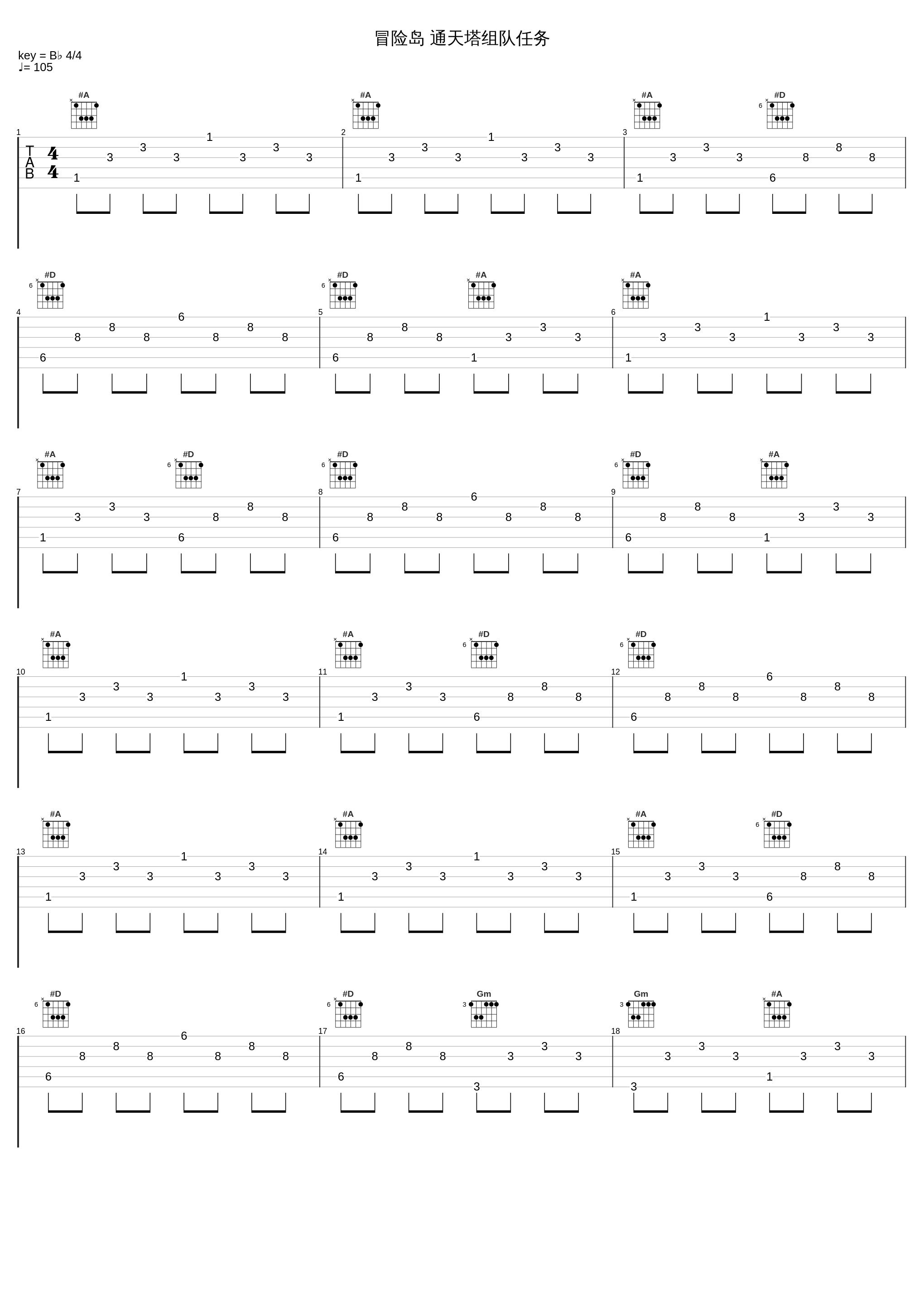 冒险岛 通天塔组队任务_冒险岛_1