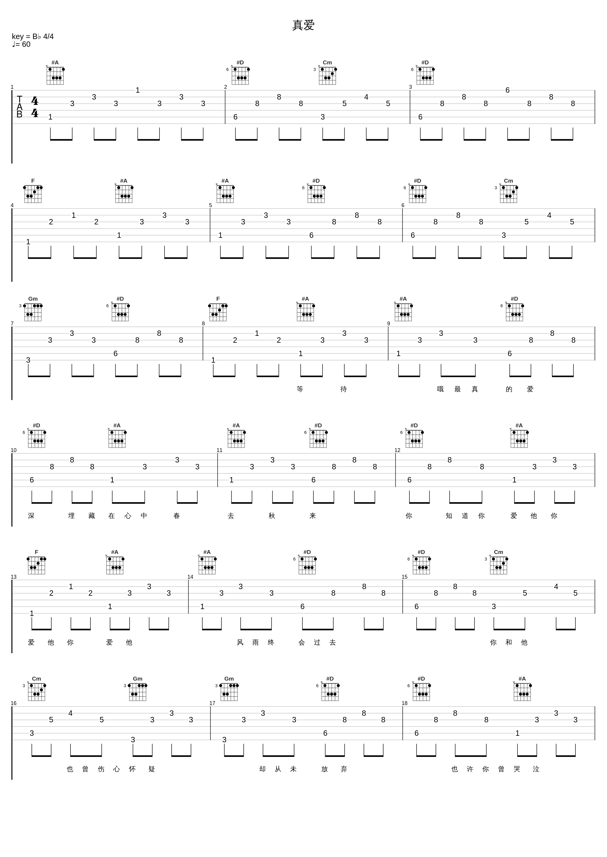 真爱_张学友_1