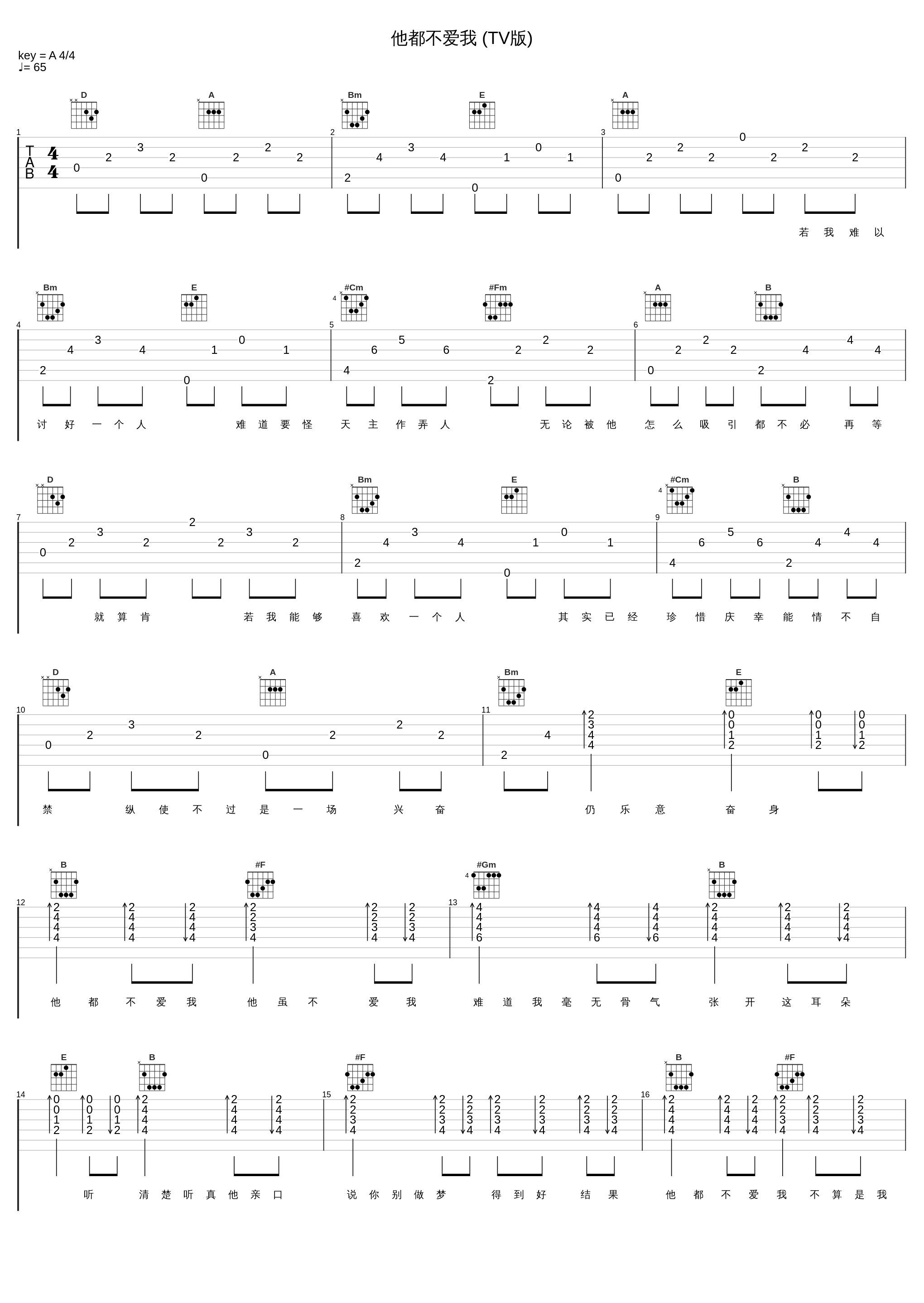 他都不爱我 (TV版)_黄宗泽,徐子珊_1