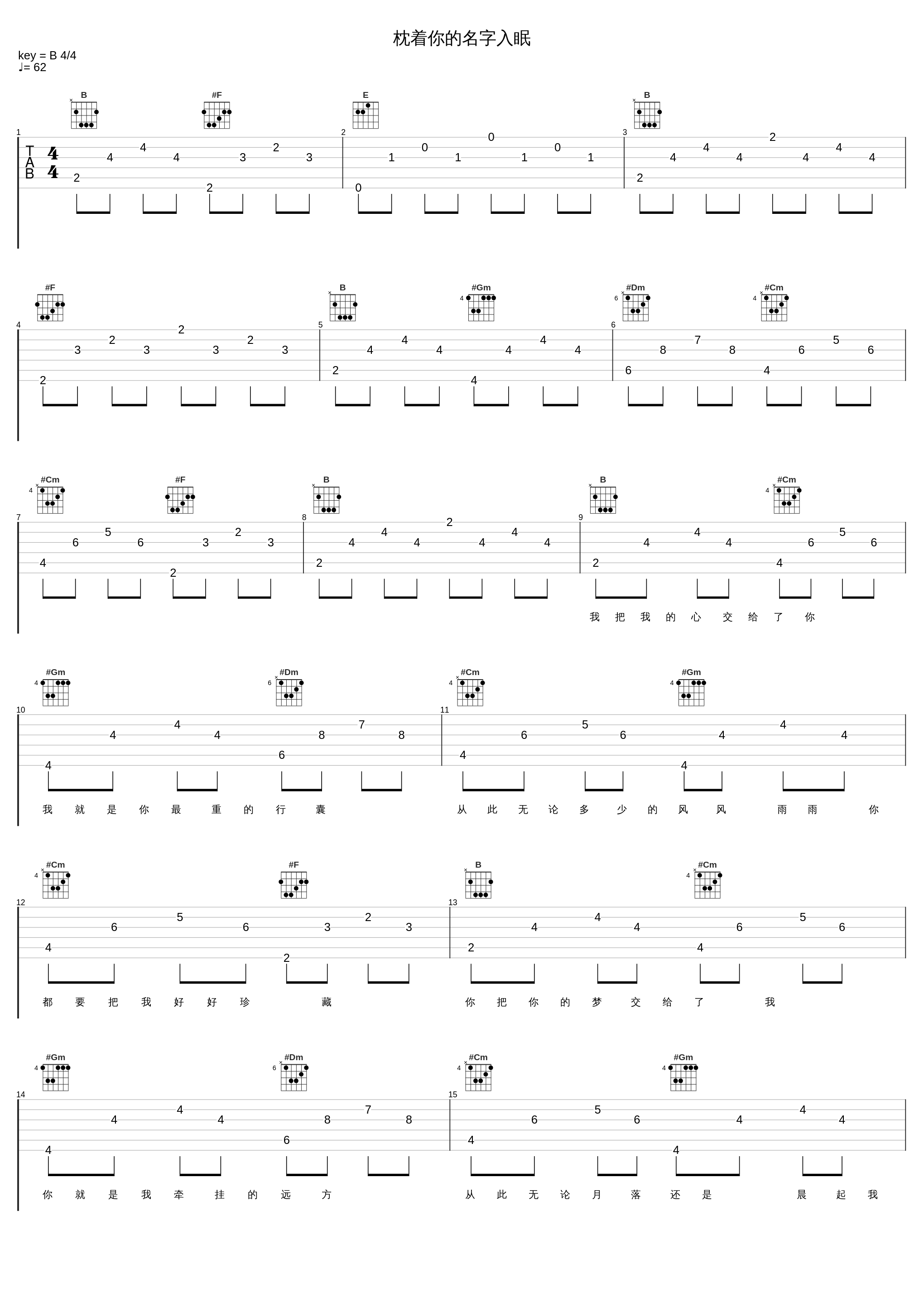 枕着你的名字入眠_卓依婷_1