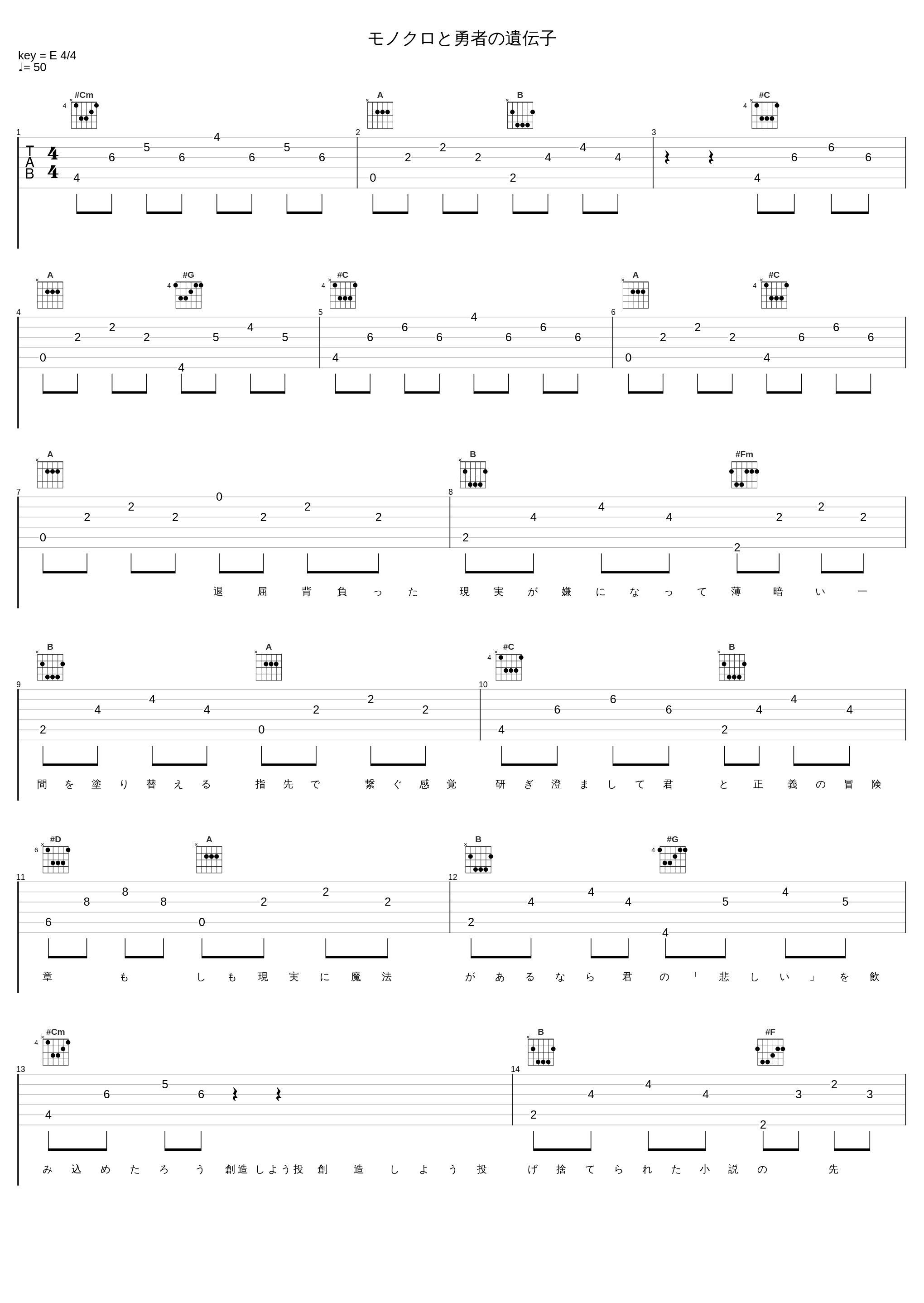 モノクロと勇者の遺伝子_まふまふ_1