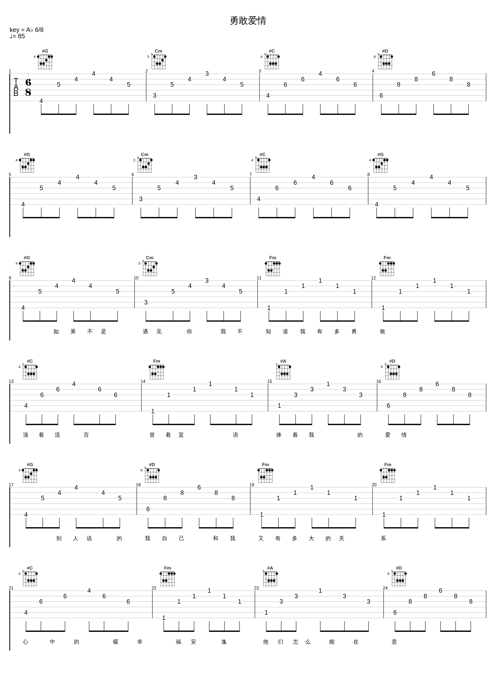 勇敢爱情_刘涛_1