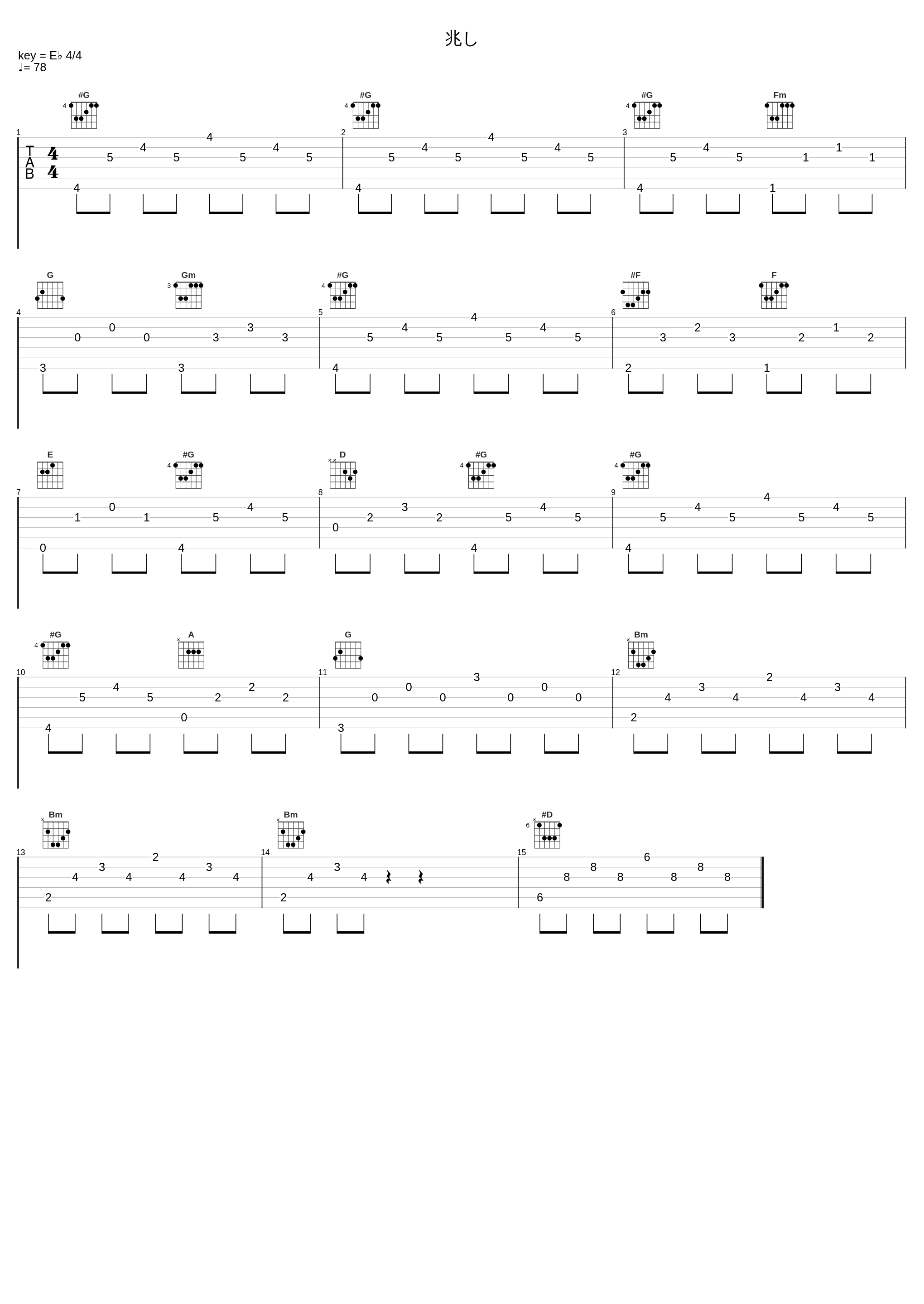 兆し_三轮学_1