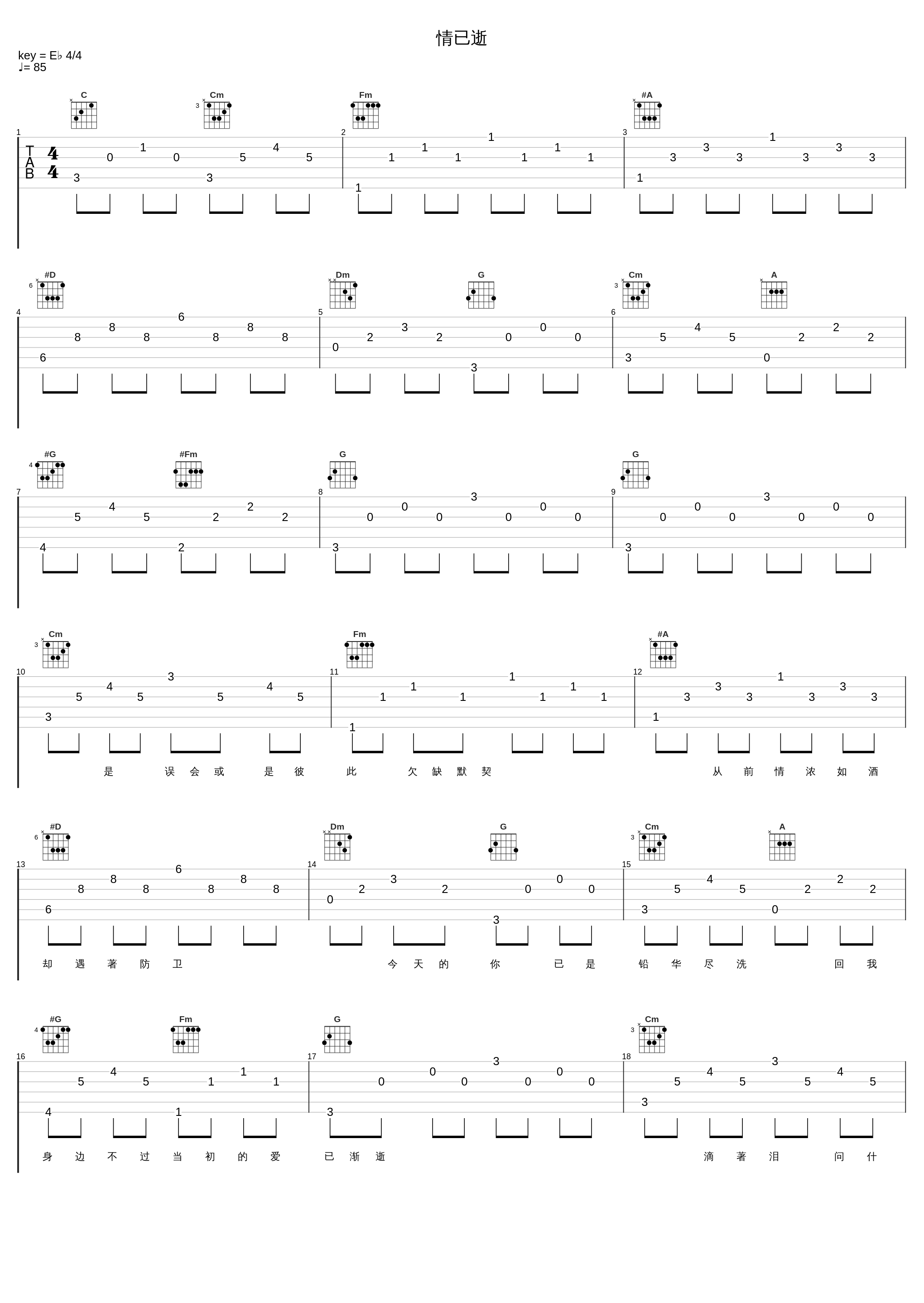 情已逝_张学友_1