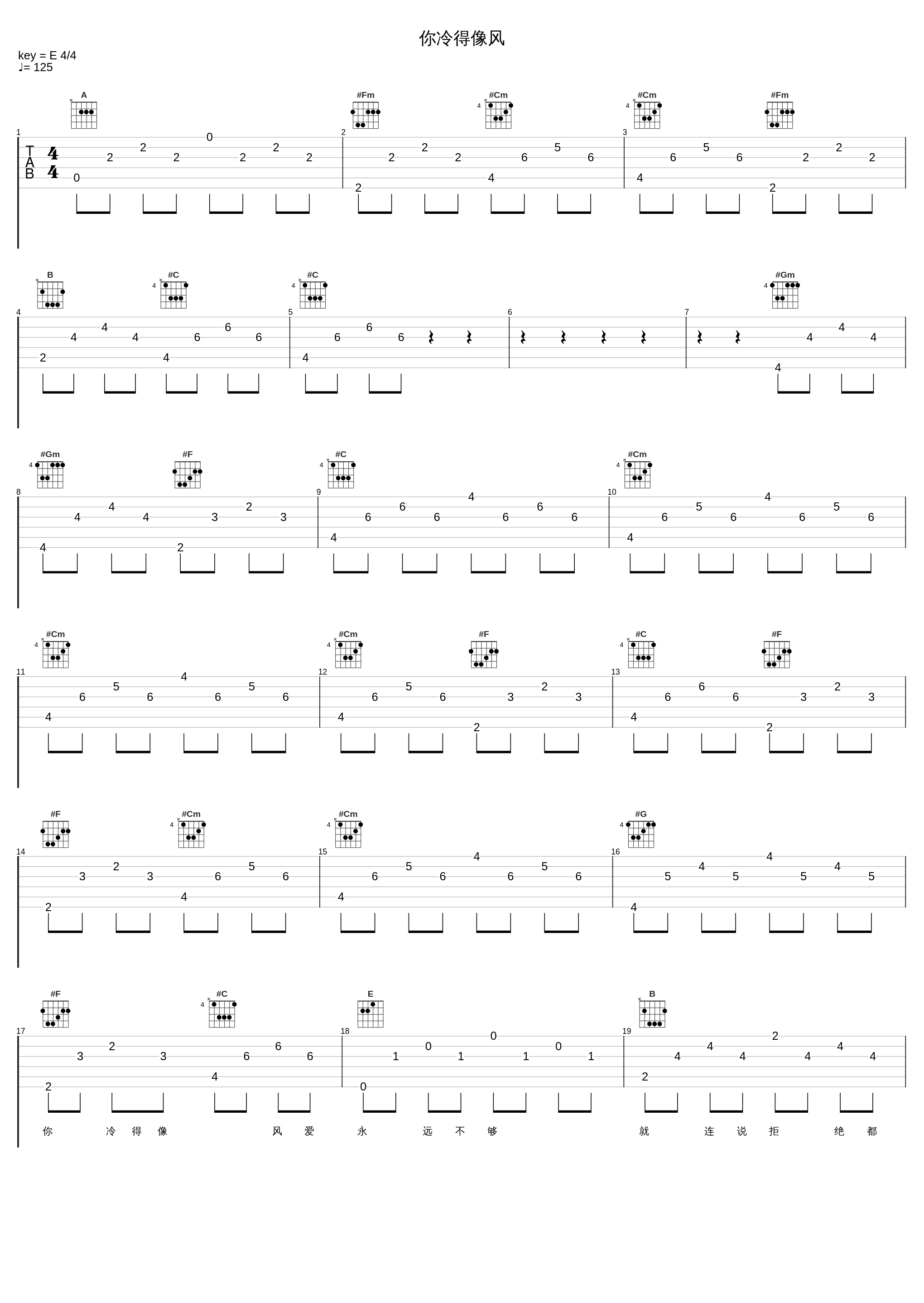 你冷得像风_张学友_1