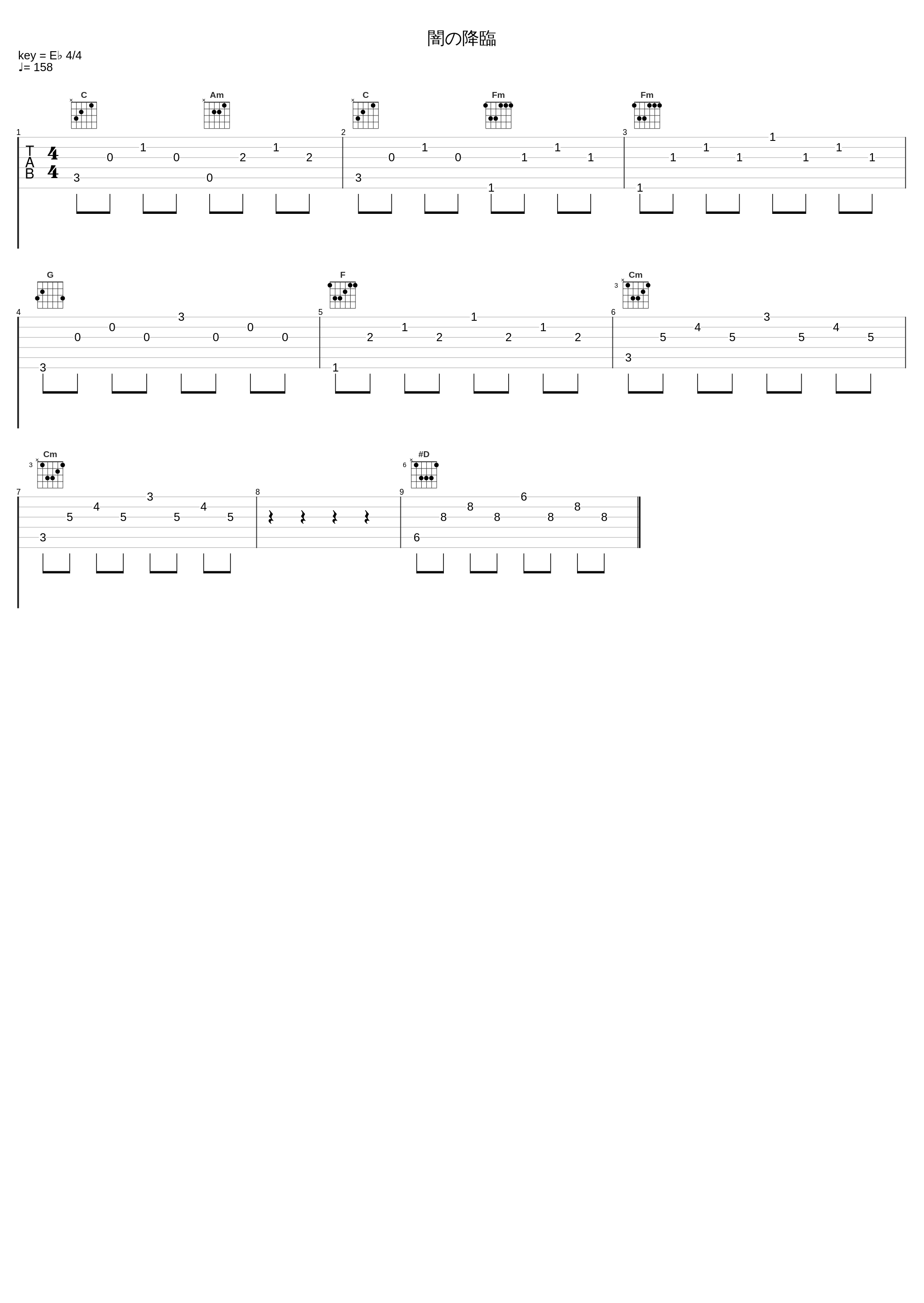 闇の降臨_光宗信吉_1