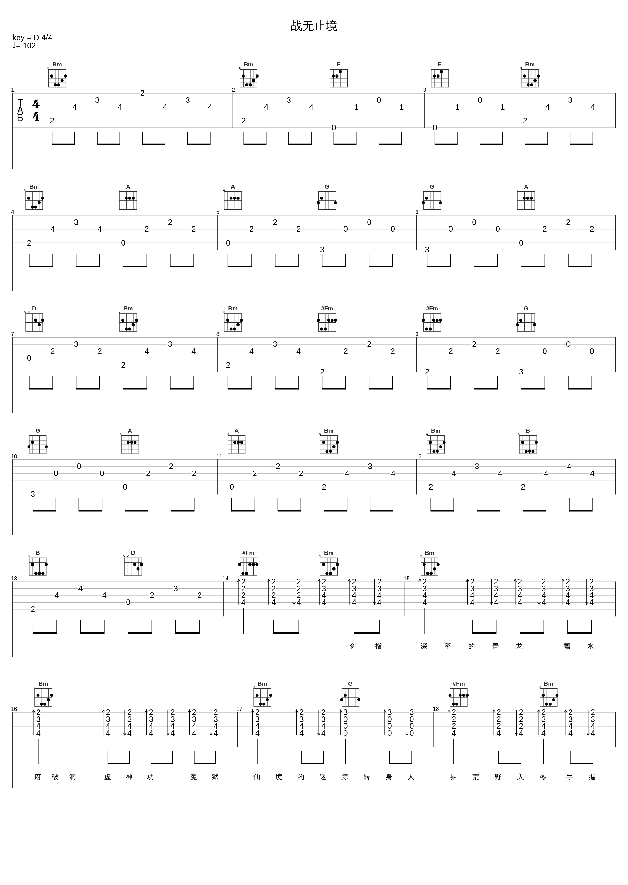 战无止境_段奥娟_1