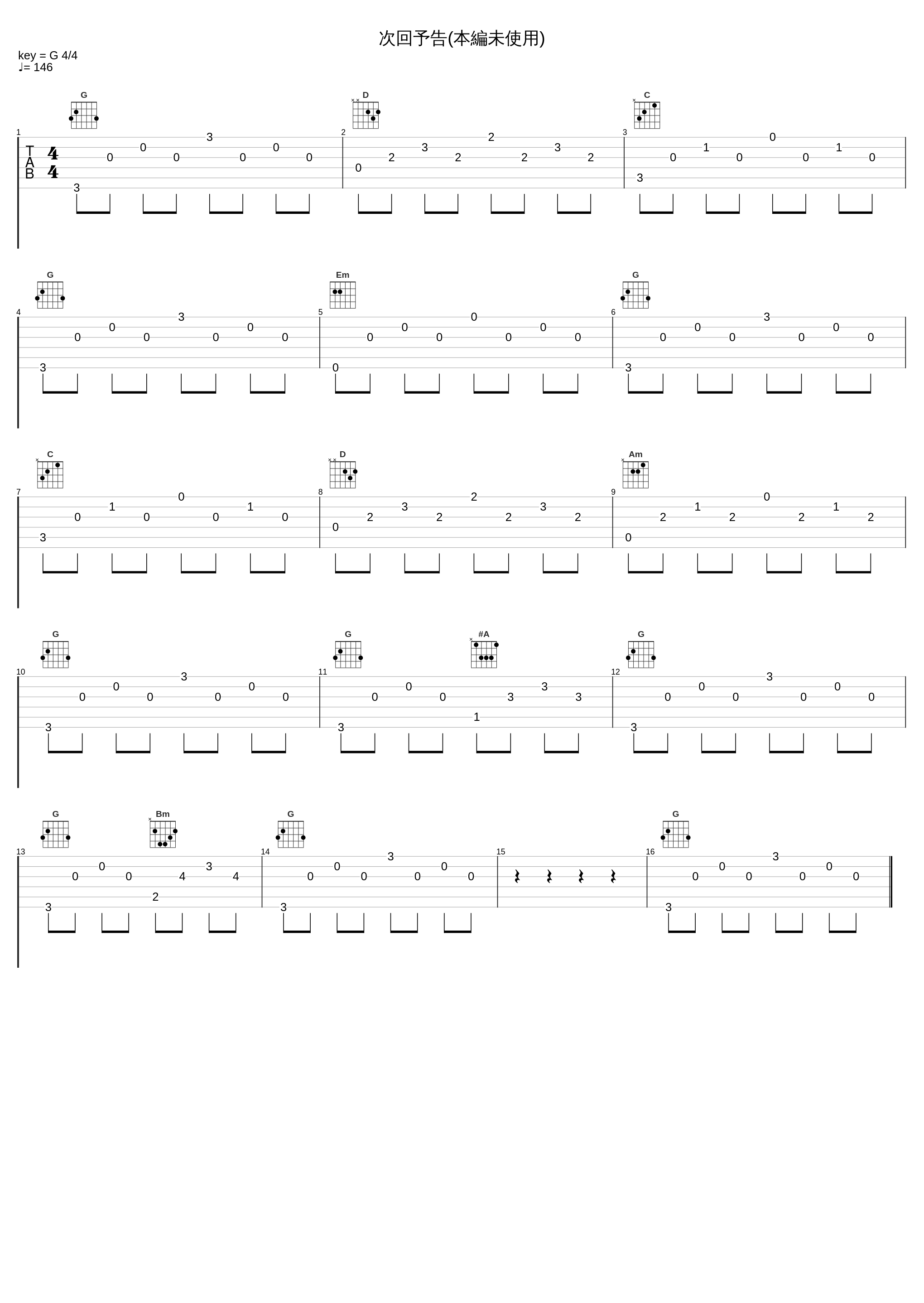 次回予告(本編未使用)_田中公平_1