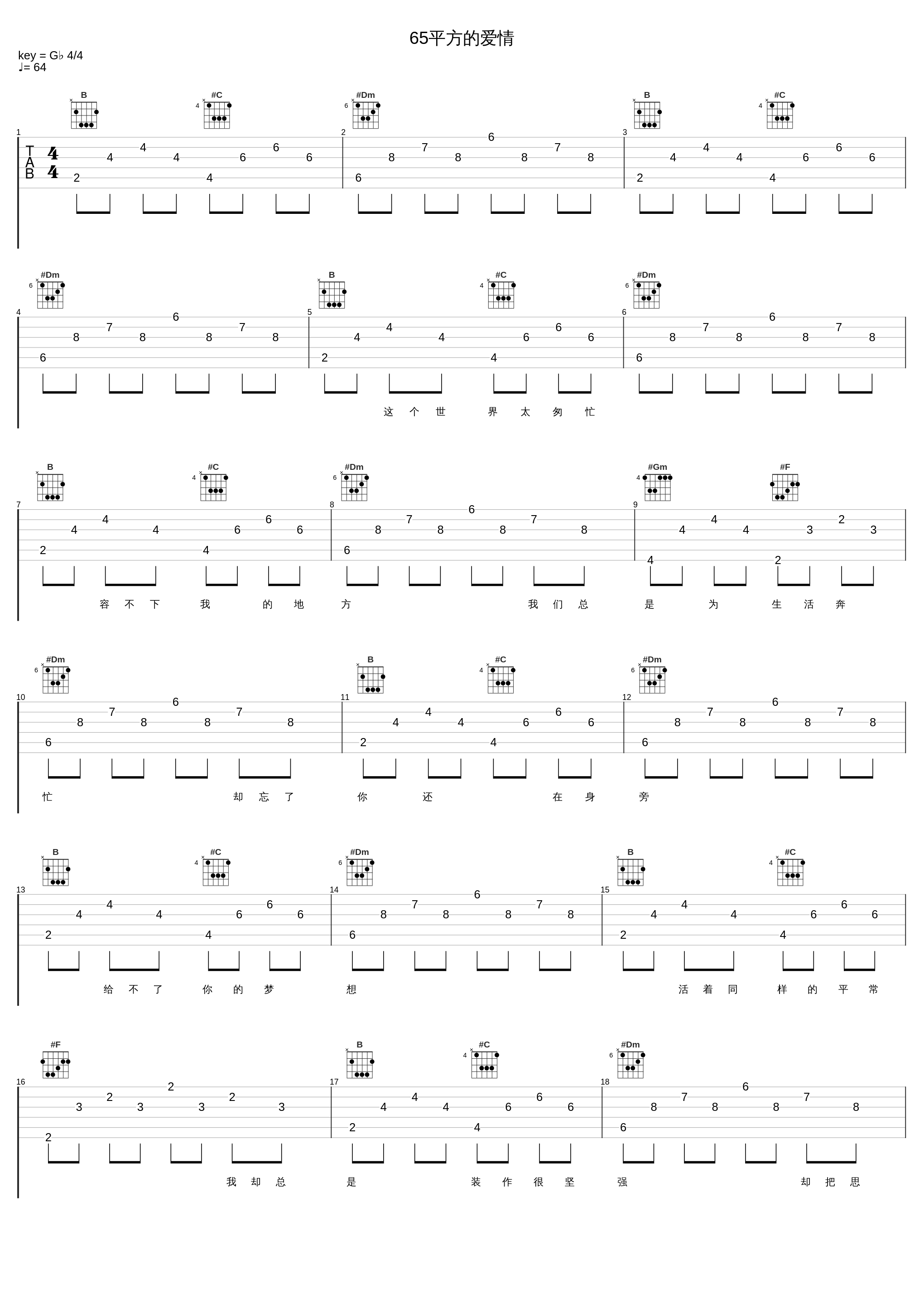 65平方的爱情_烟(许佳豪)_1