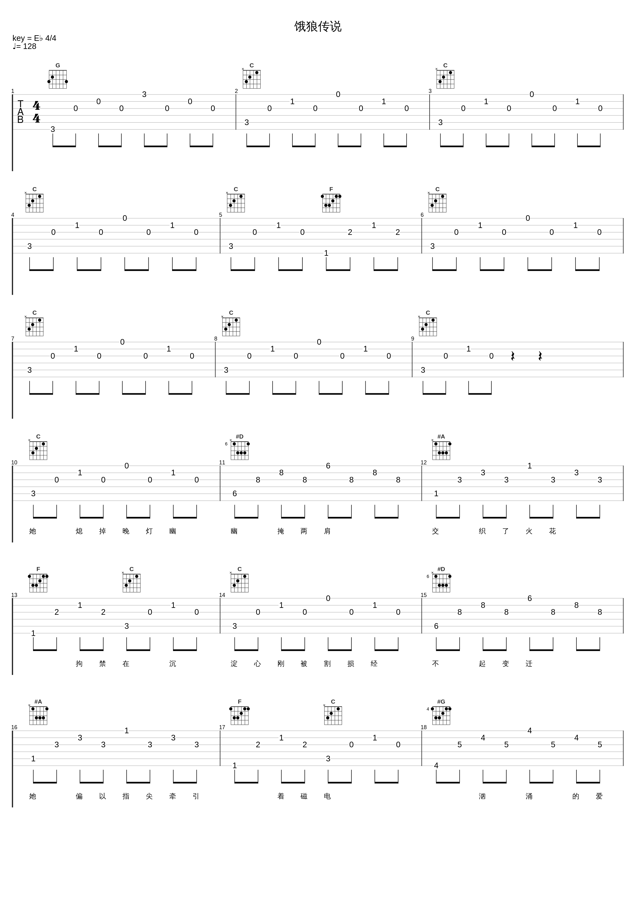 饿狼传说_张学友_1