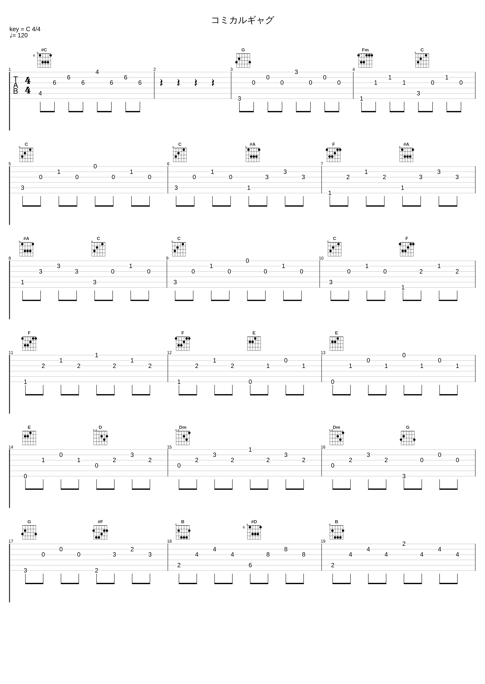 コミカルギャグ_有泽孝纪_1