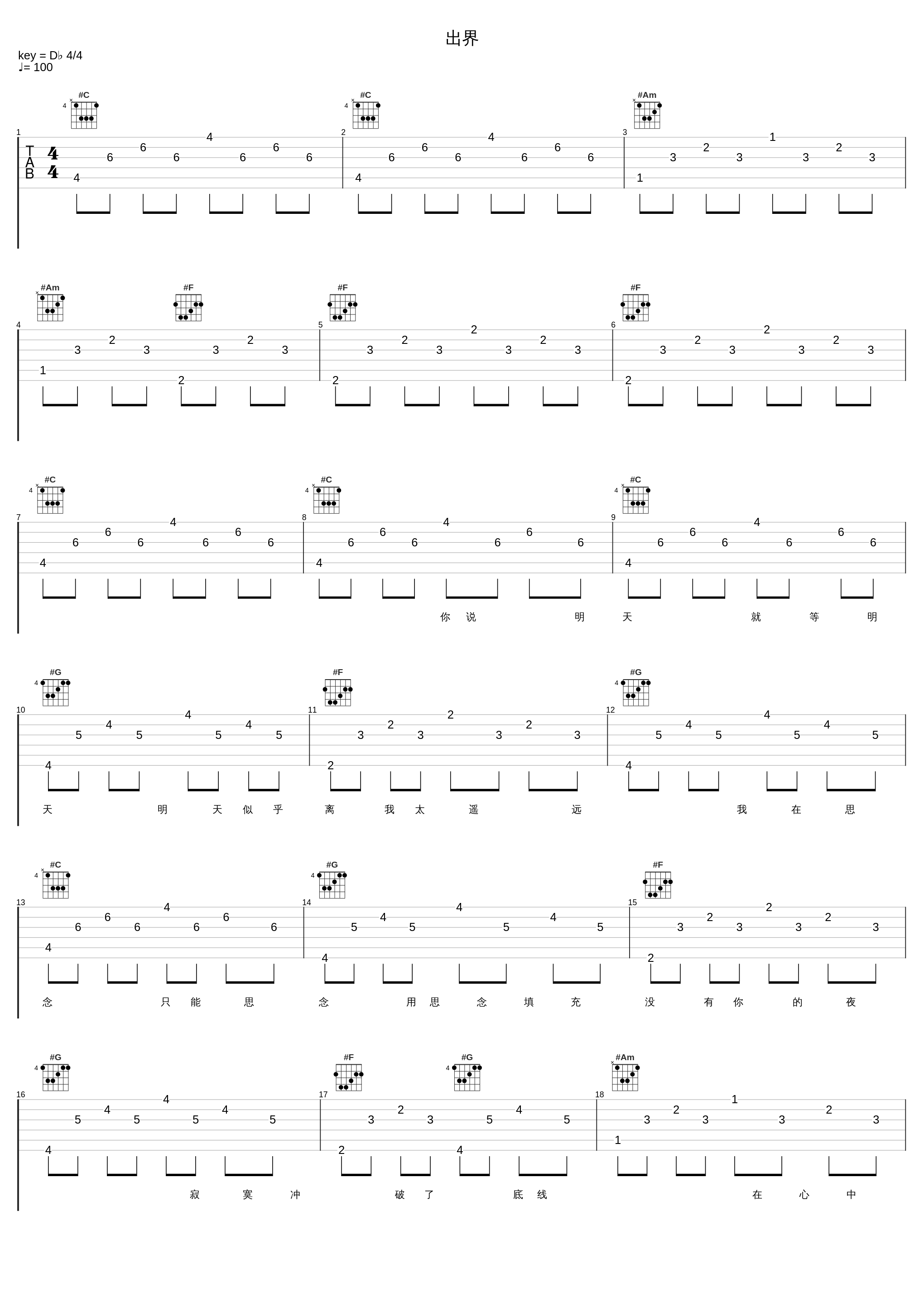 出界_郑秀文_1