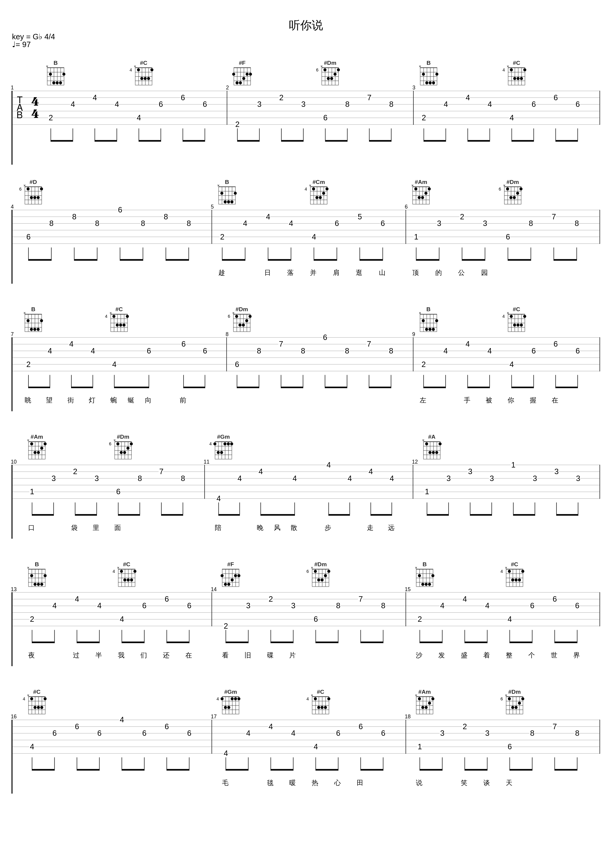 听你说_二珂_1