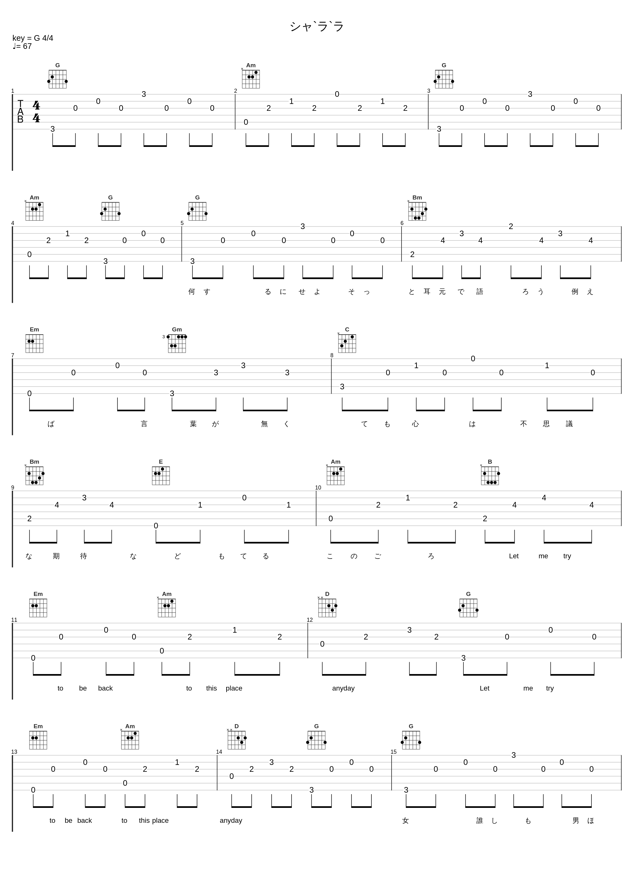 シャ`ラ`ラ_南方之星_1