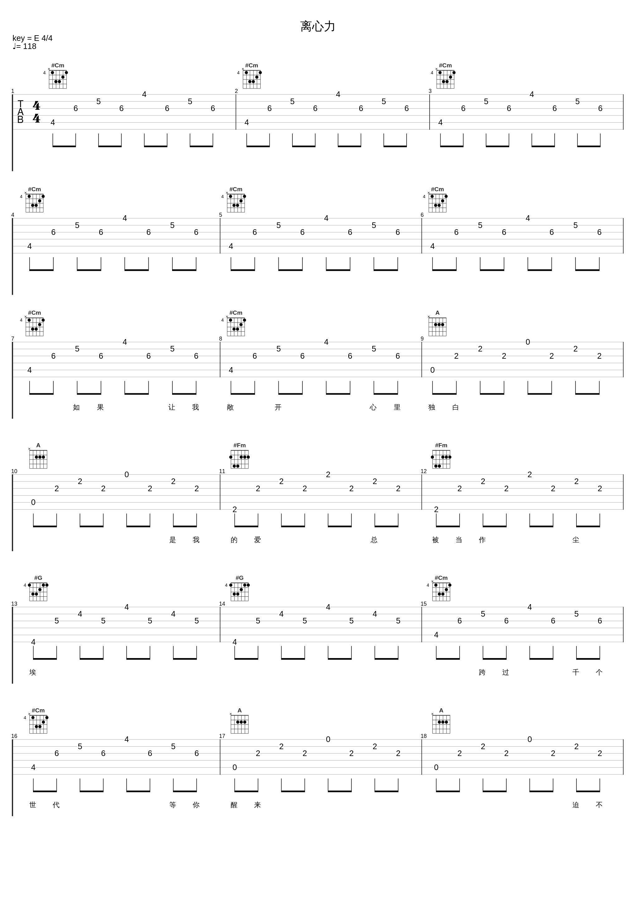 离心力_G.E.M. 邓紫棋_1