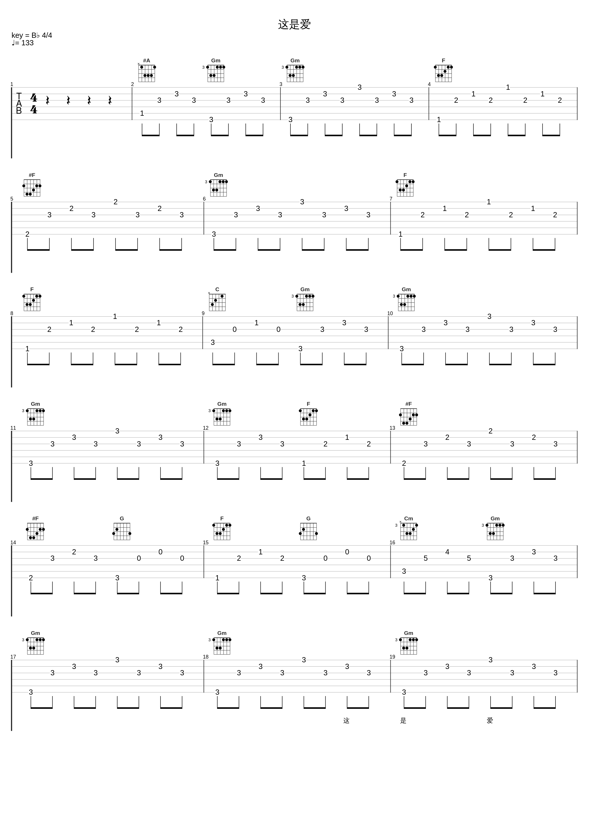 这是爱_关淑怡_1