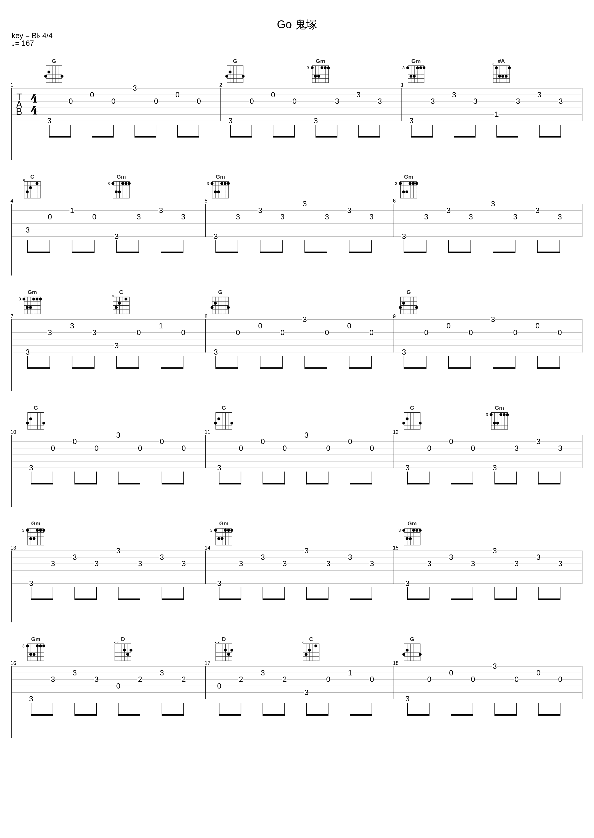 Go 鬼塚_光宗信吉_1